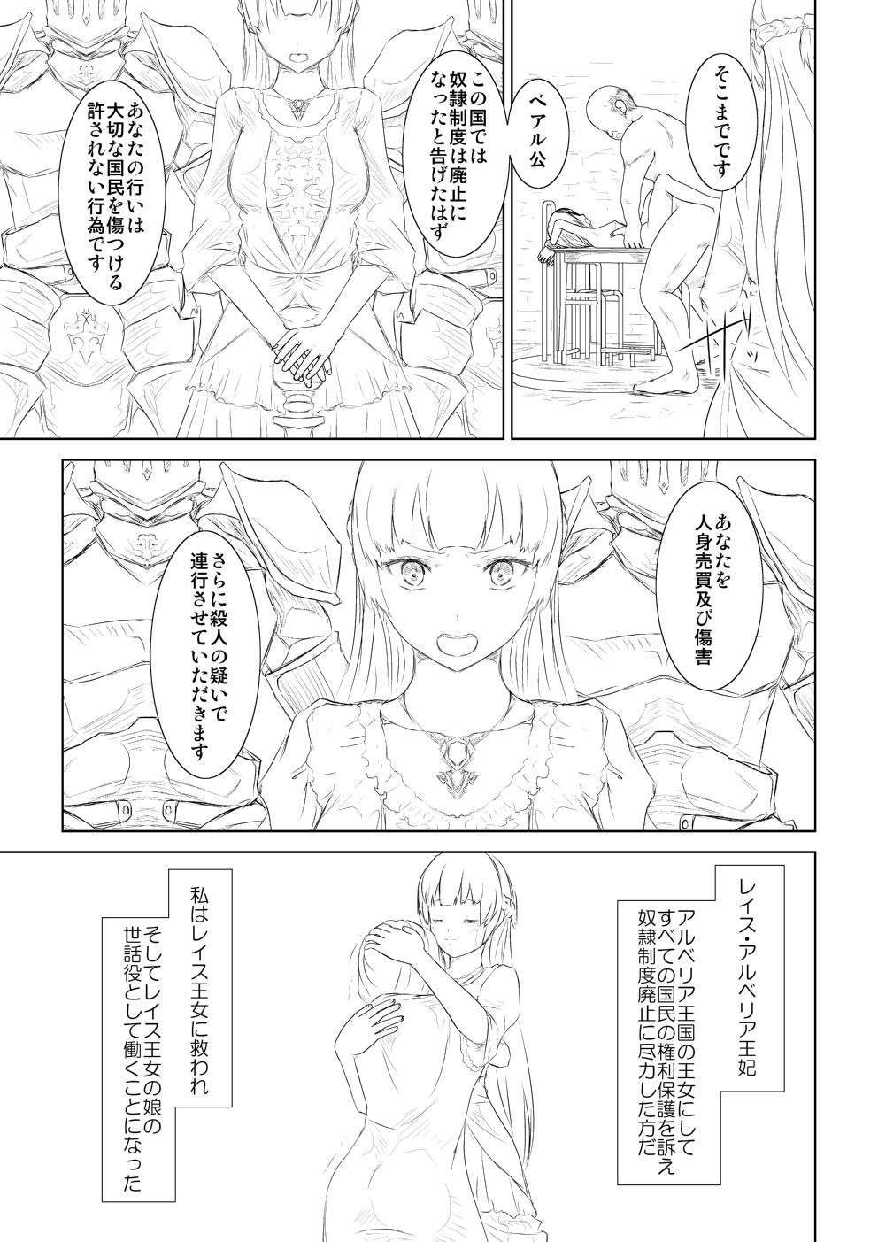 [Mitsuki no Mori] WORLD OF CURSE 06 numero di immagine  5