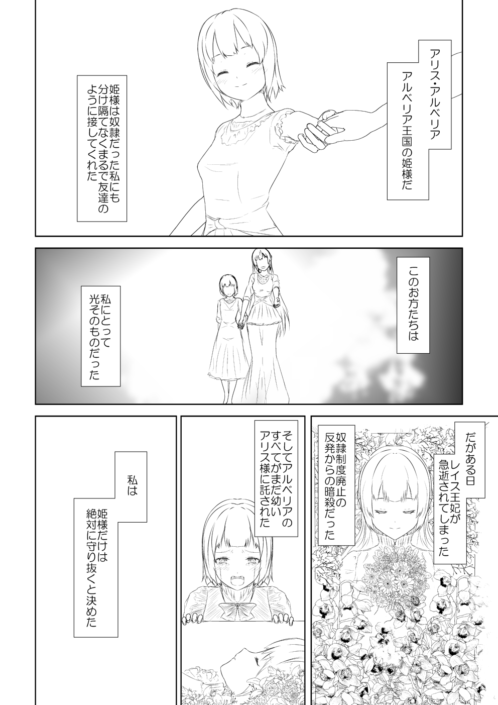 [Mitsuki no Mori] WORLD OF CURSE 06 numero di immagine  6