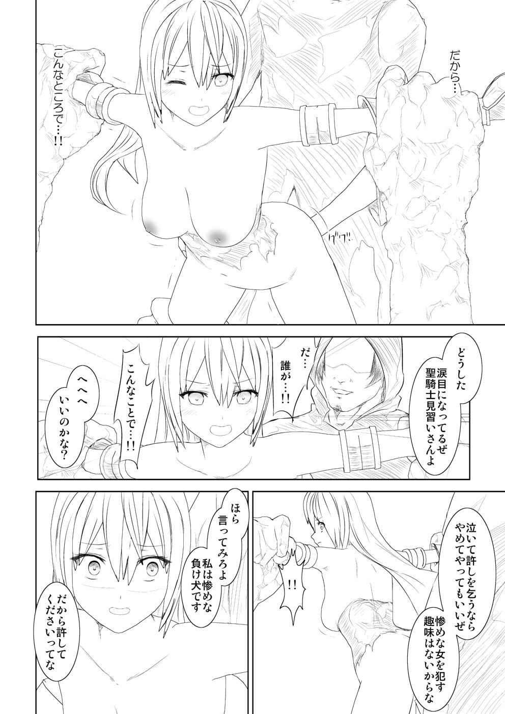 [Mitsuki no Mori] WORLD OF CURSE 06 numero di immagine  8