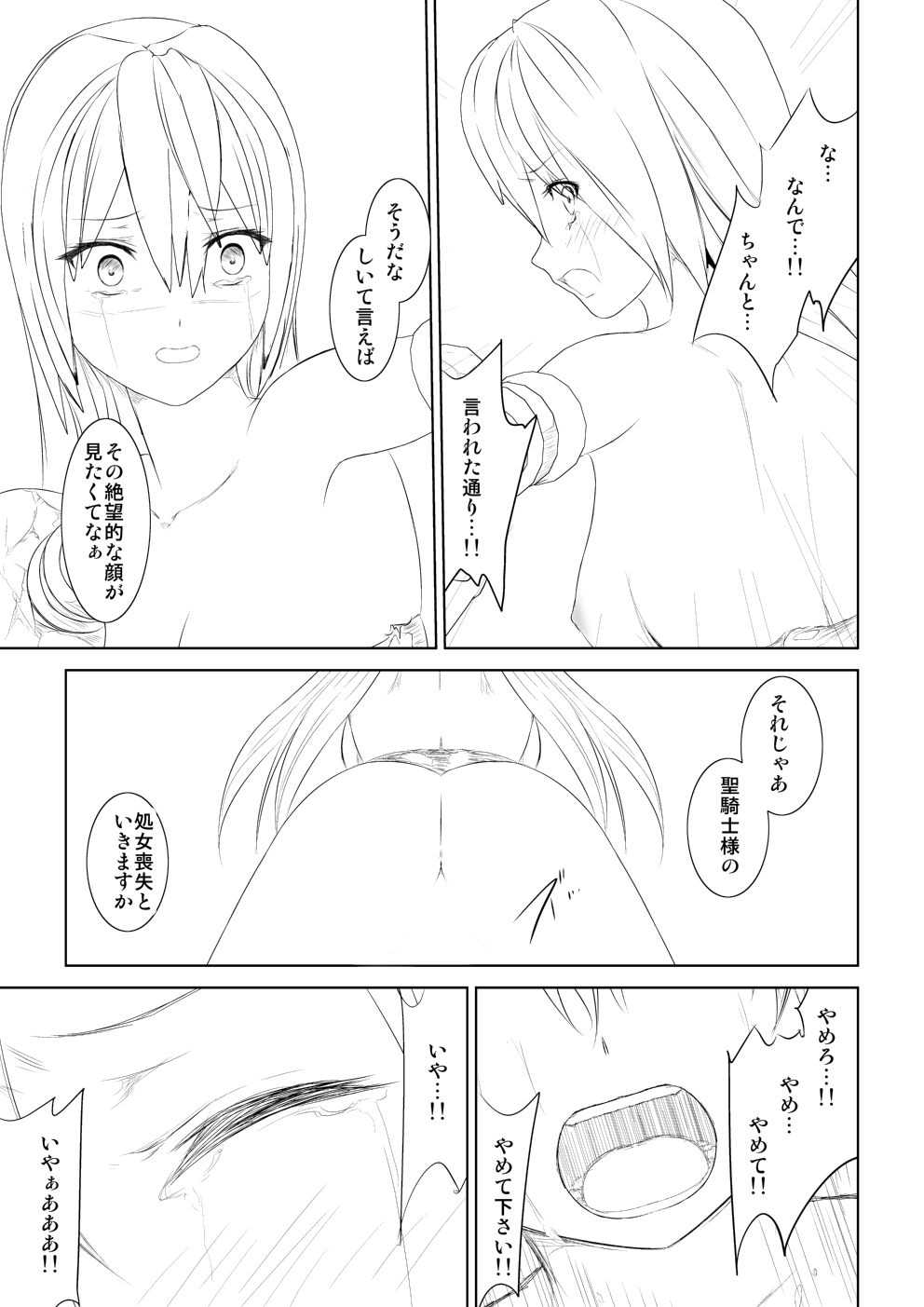 [Mitsuki no Mori] WORLD OF CURSE 06 numero di immagine  11