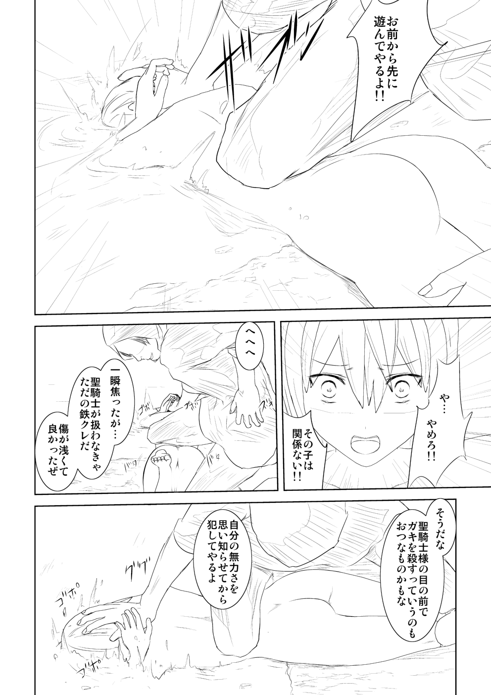 [Mitsuki no Mori] WORLD OF CURSE 06 numero di immagine  14