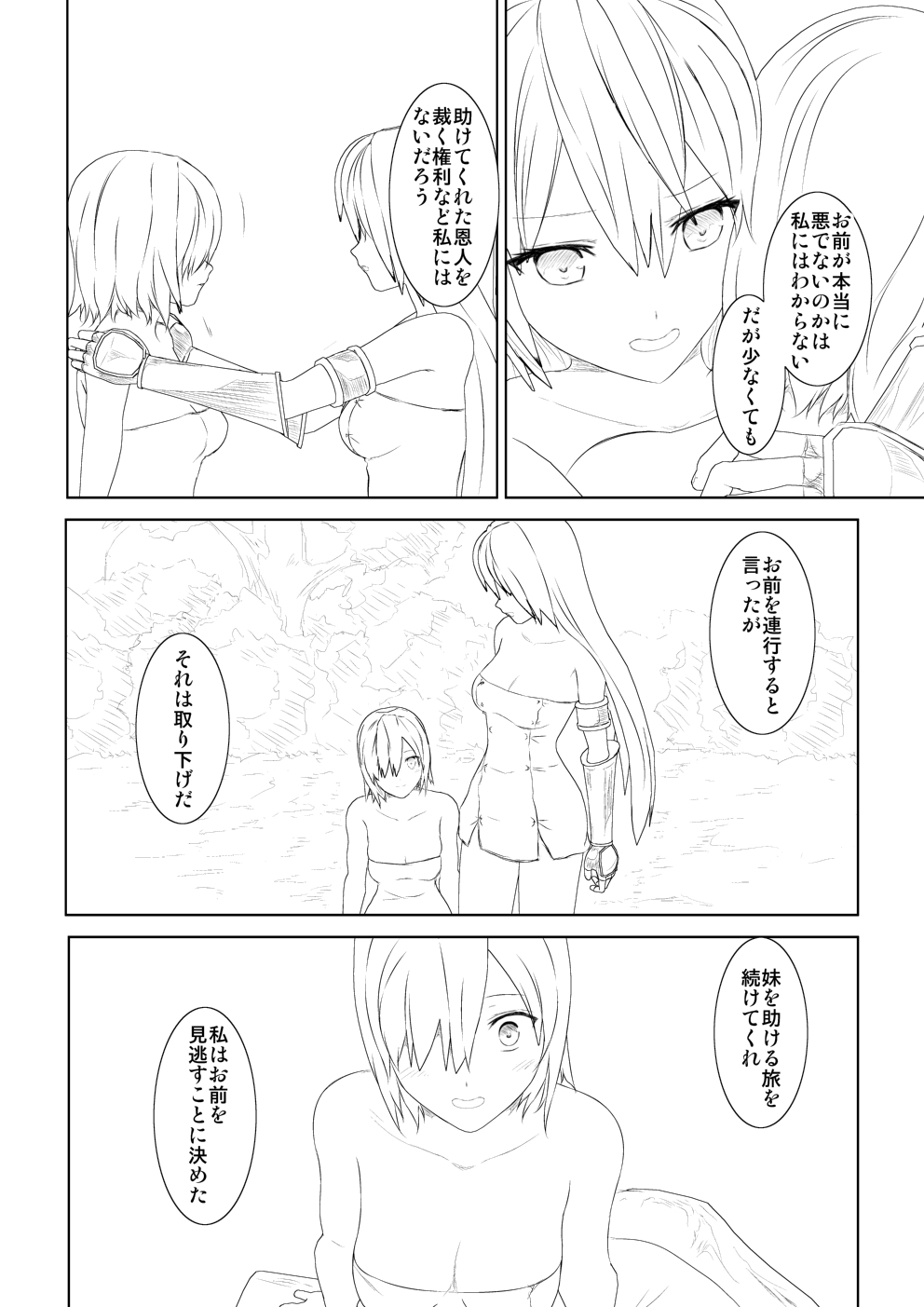 [Mitsuki no Mori] WORLD OF CURSE 06 numero di immagine  28