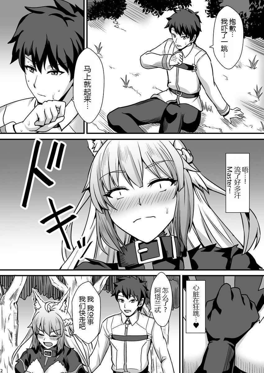 [Kaokuba (Shinyashiki)] Asedaku Mashimashi!! (Fate/Grand Order) [Chinese] [黑锅汉化组] [Digital] numero di immagine  4