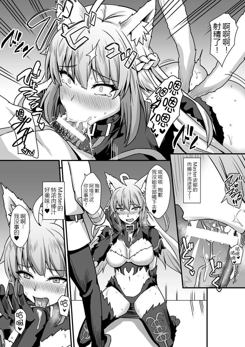 [Kaokuba (Shinyashiki)] Asedaku Mashimashi!! (Fate/Grand Order) [Chinese] [黑锅汉化组] [Digital] изображение № 10