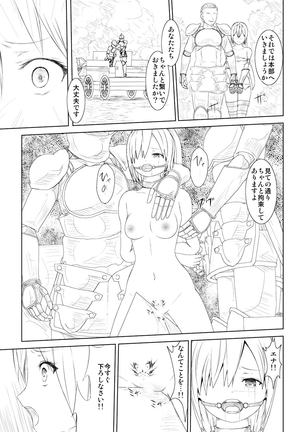 [Mitsuki no Mori] WORLD OF CURSE 07 numero di immagine  11