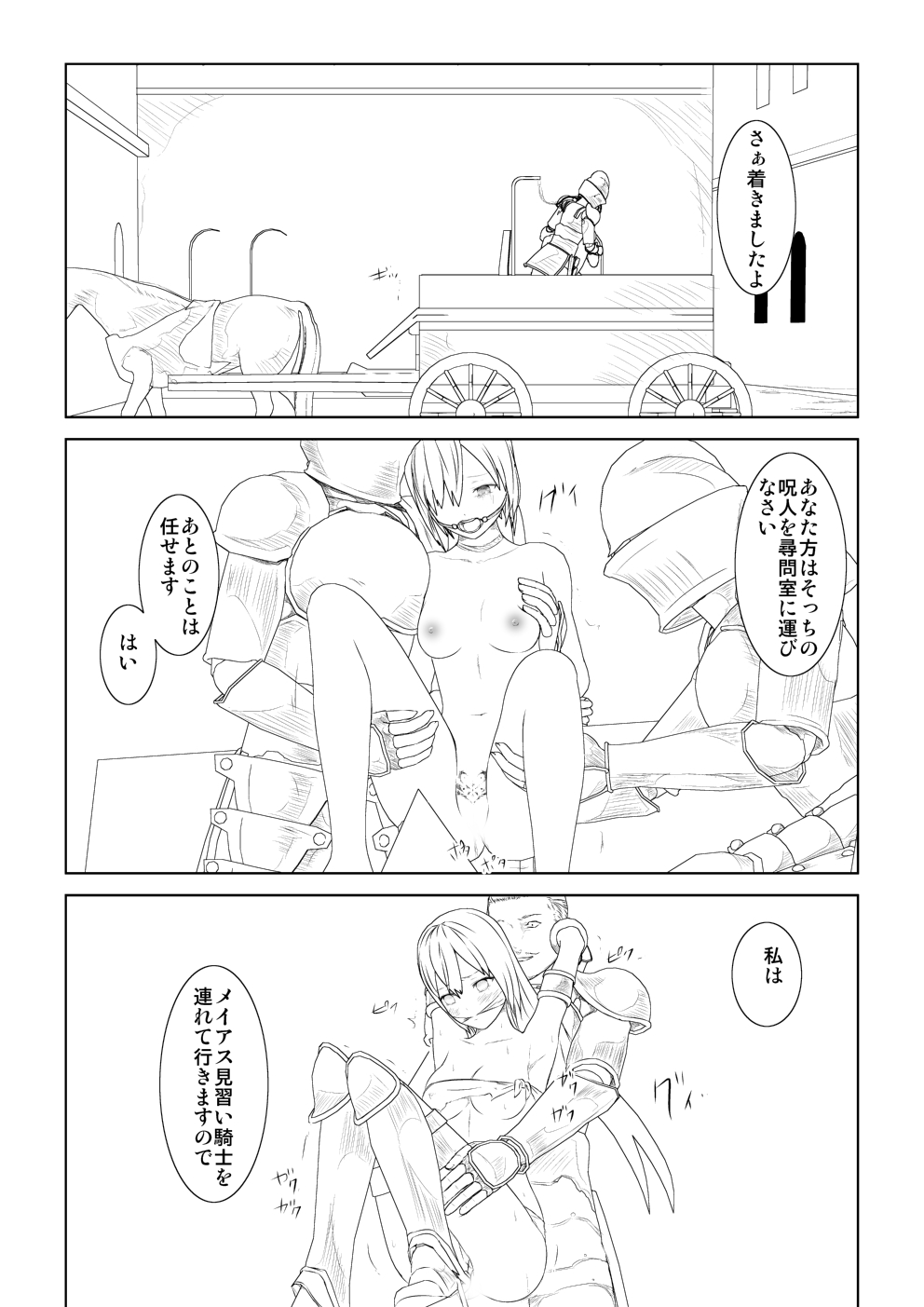 [Mitsuki no Mori] WORLD OF CURSE 07 numero di immagine  22