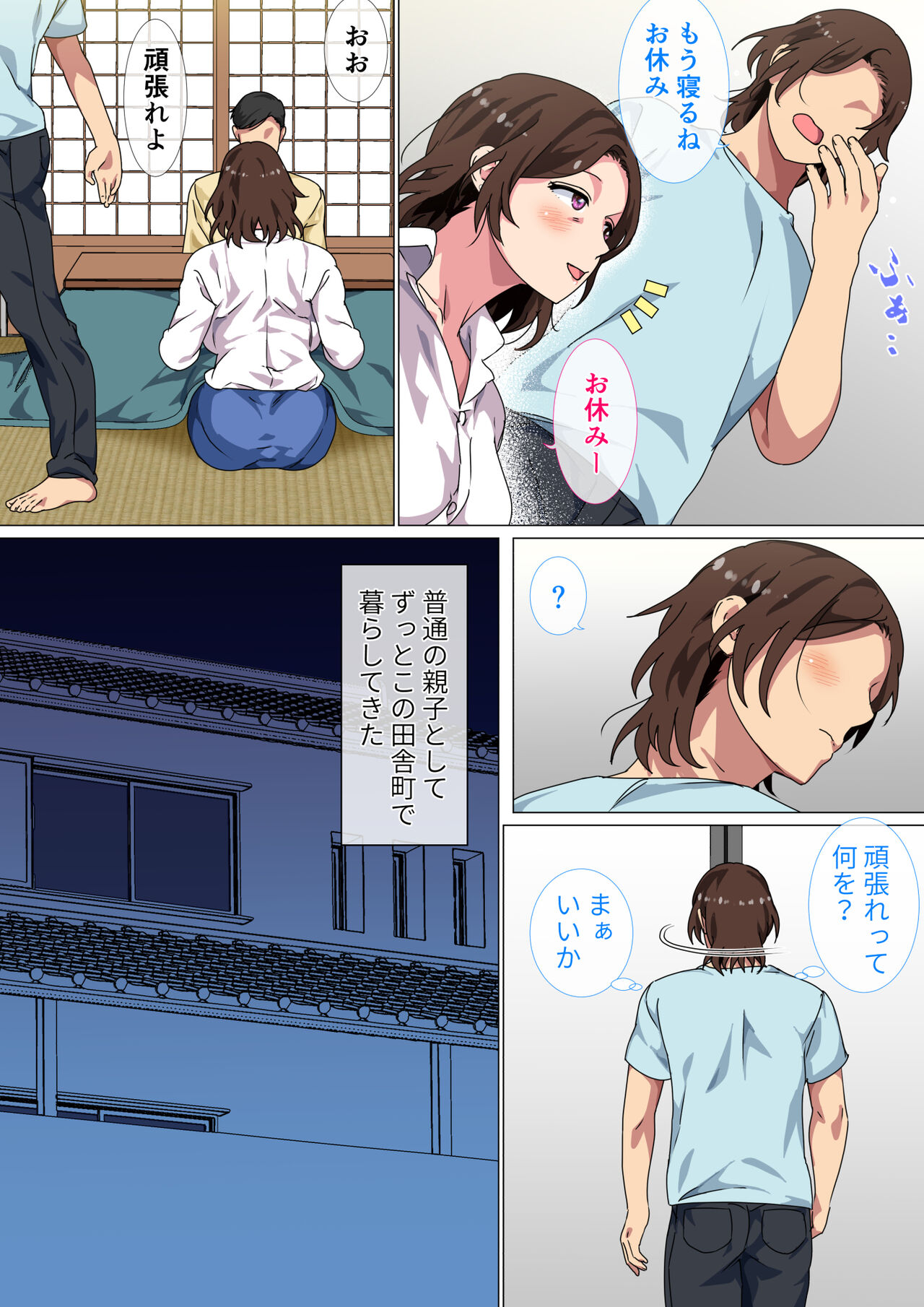 Kono Inakamachi ni ha Musuko no Seijinshiki ni Haha ga Doutei Sotsugyou Saseru Gyouji ga Aru 画像番号 7