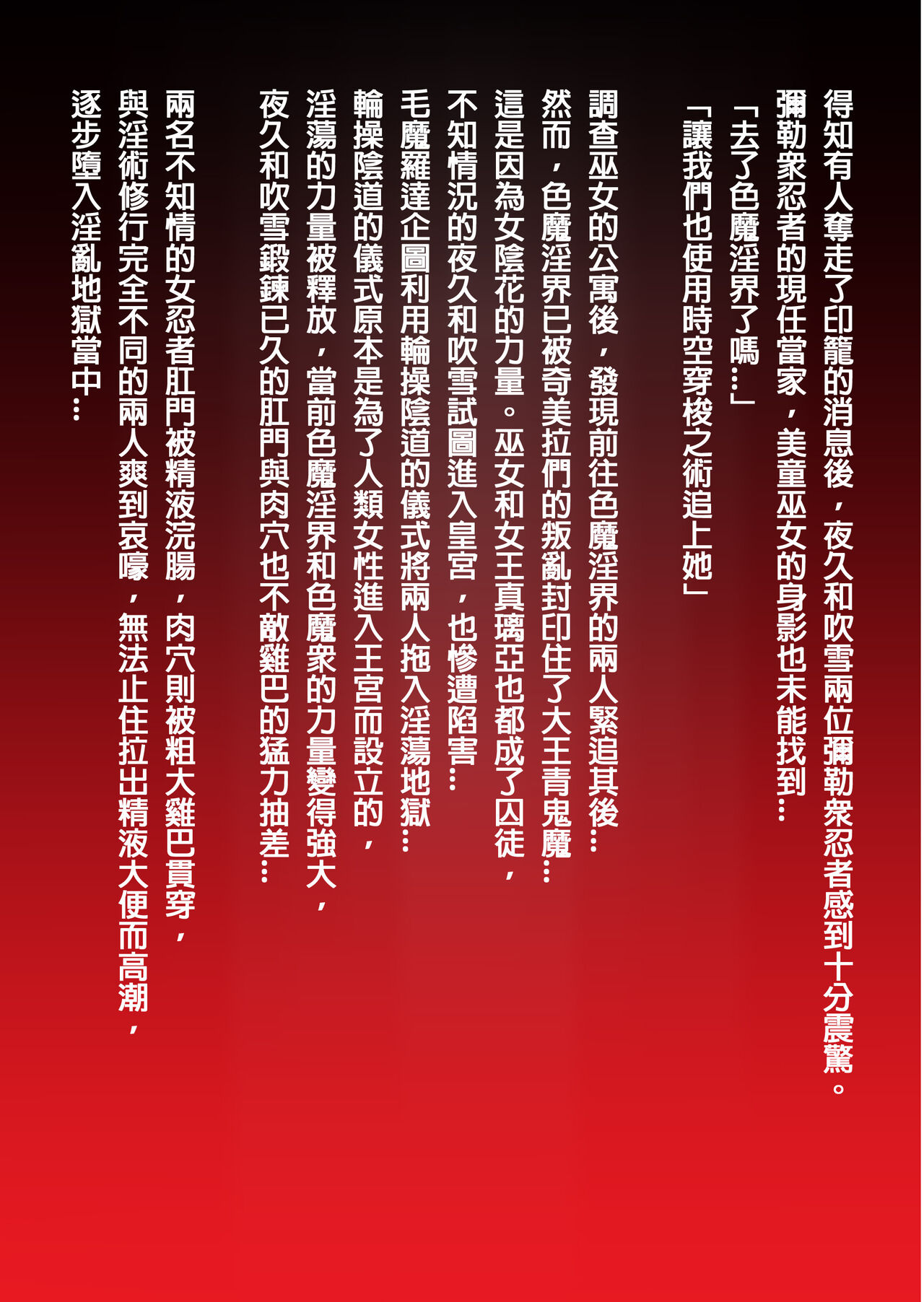 [Dai 13 Kantai] Injuu Gakuin Ch. 8 (La Blue Girl) [Chinese] [老獅機個人漢化] Bildnummer 2