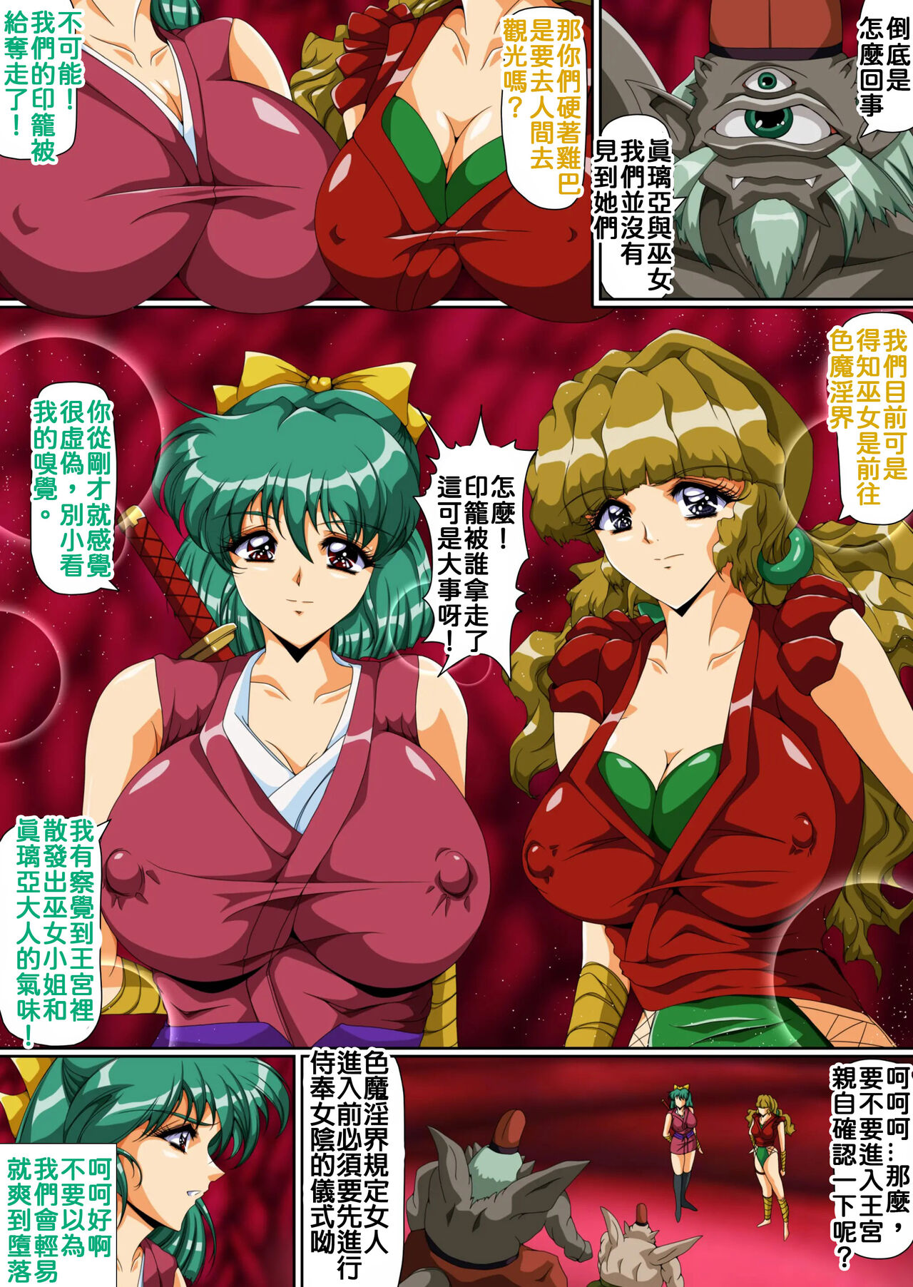 [Dai 13 Kantai] Injuu Gakuin Ch. 8 (La Blue Girl) [Chinese] [老獅機個人漢化] Bildnummer 3