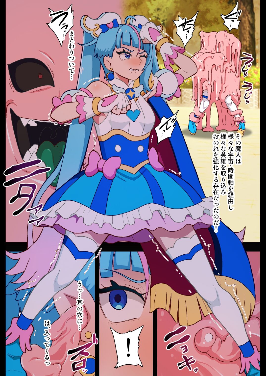 魔人まとめ numero di immagine  6