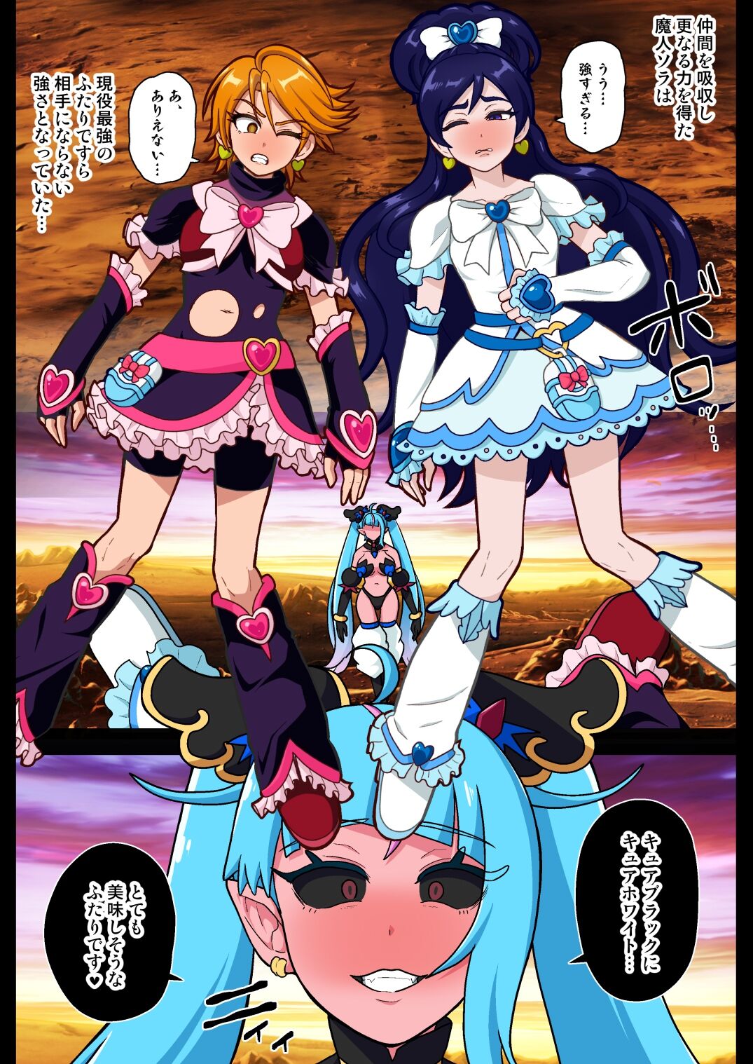 魔人まとめ numero di immagine  20