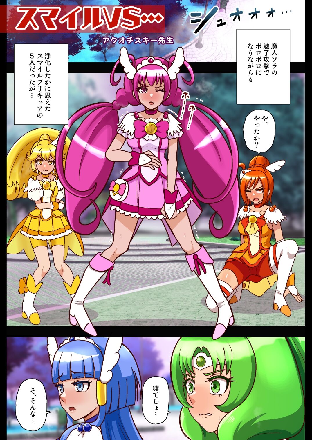 魔人まとめ numero di immagine  34