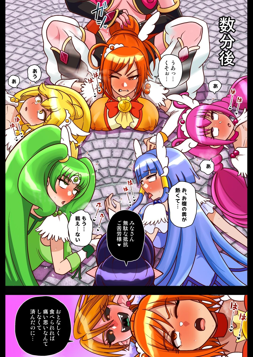 魔人まとめ numero di immagine  36