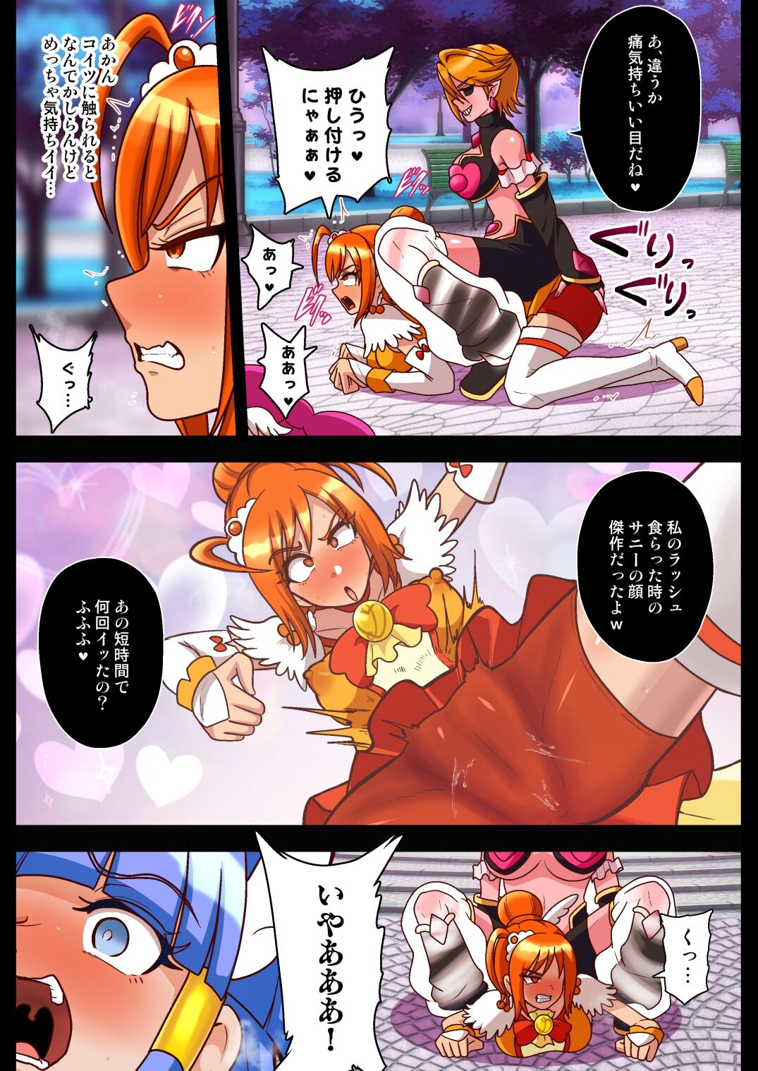 魔人まとめ numero di immagine  37