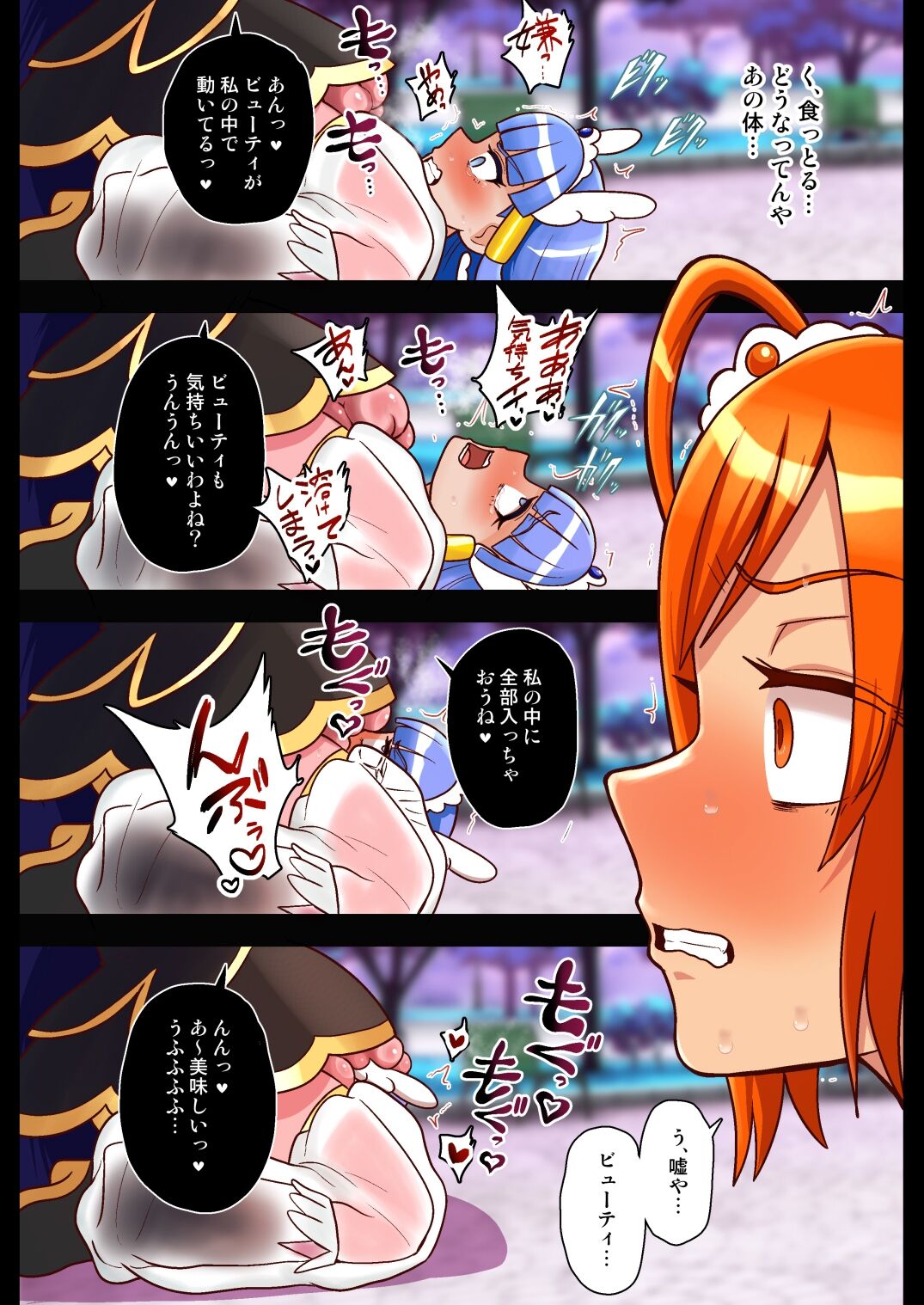 魔人まとめ numero di immagine  39