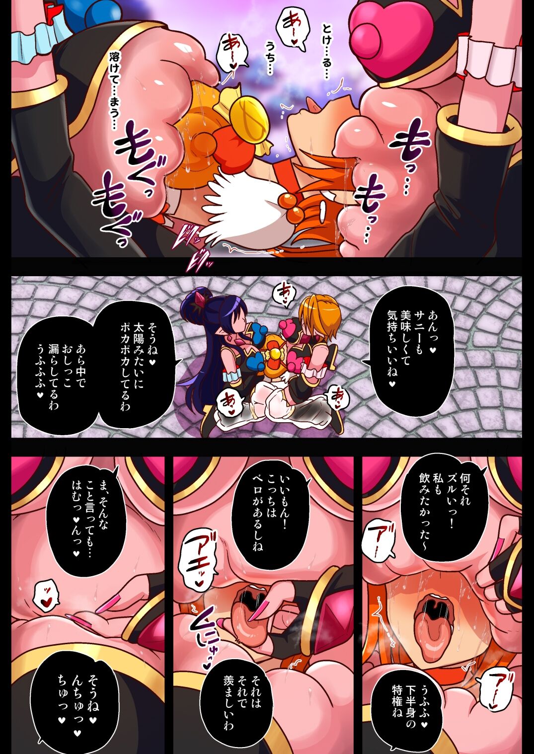 魔人まとめ numero di immagine  46