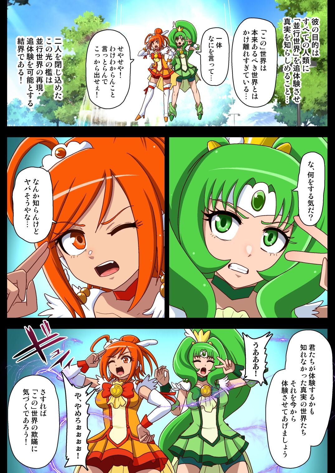 魔人まとめ numero di immagine  54