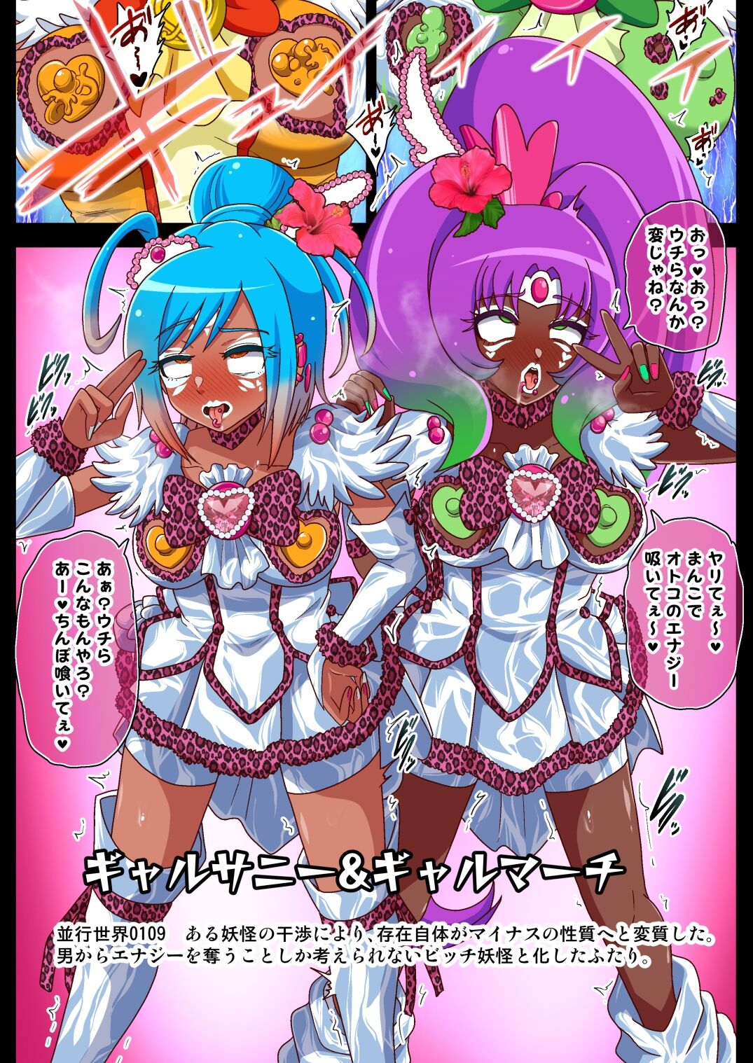 魔人まとめ numero di immagine  55