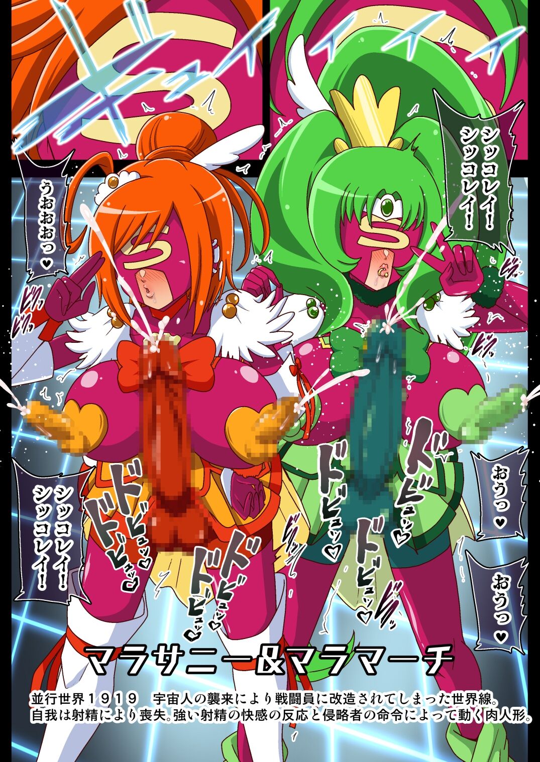 魔人まとめ numero di immagine  58