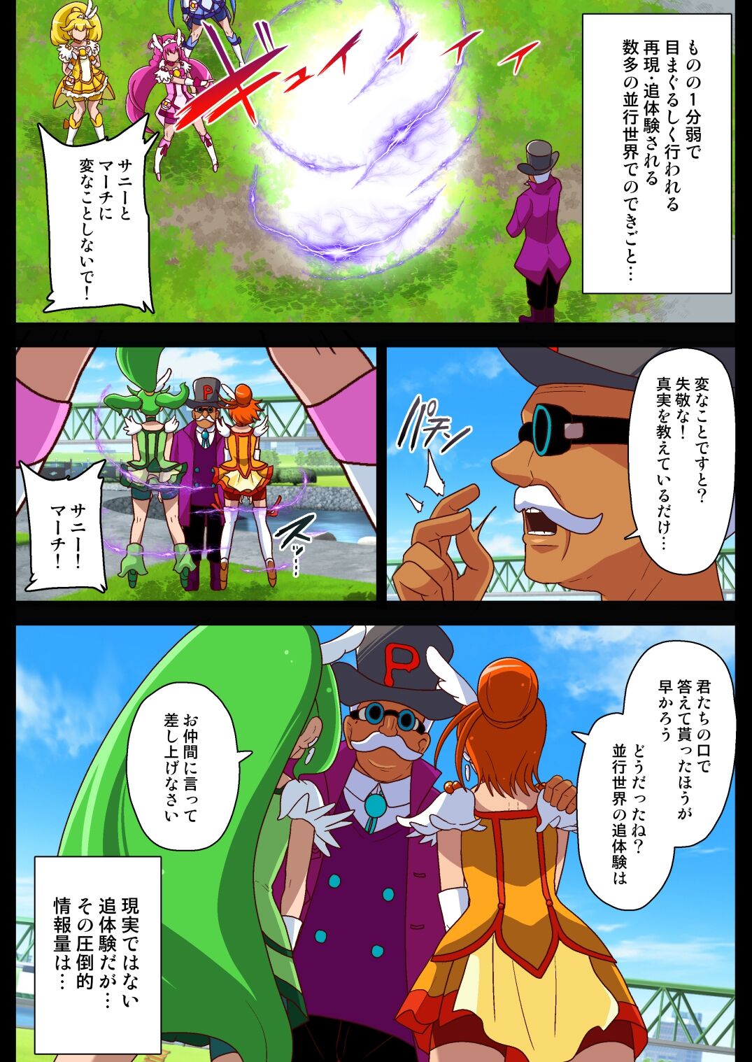 魔人まとめ numero di immagine  59