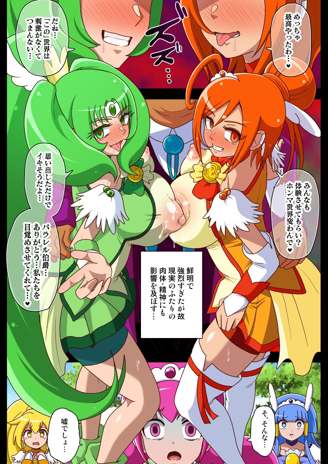 魔人まとめ numero di immagine  60