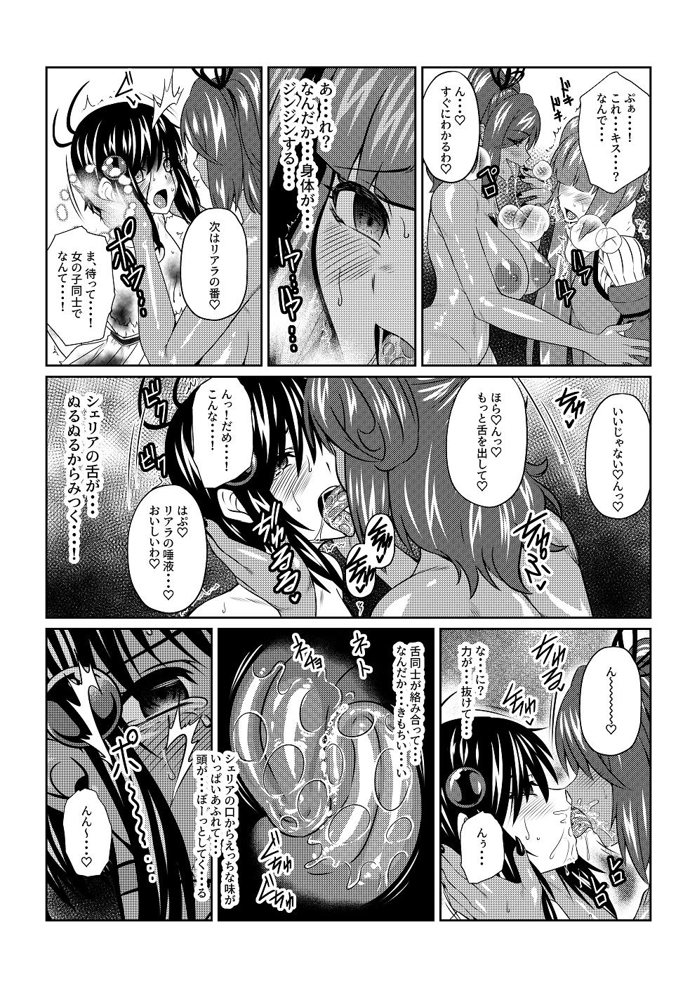 (Fuwa Fuwa Pink-Chan) Tales Of DarkSide~Falling Girl~ (Tales of) numero di immagine  6