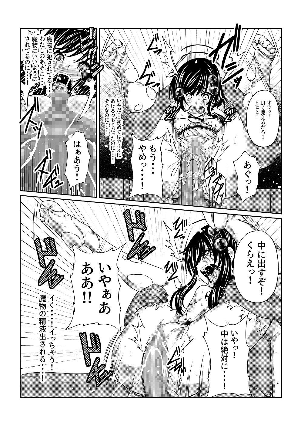 (Fuwa Fuwa Pink-Chan) Tales Of DarkSide~Falling Girl~ (Tales of) numero di immagine  13