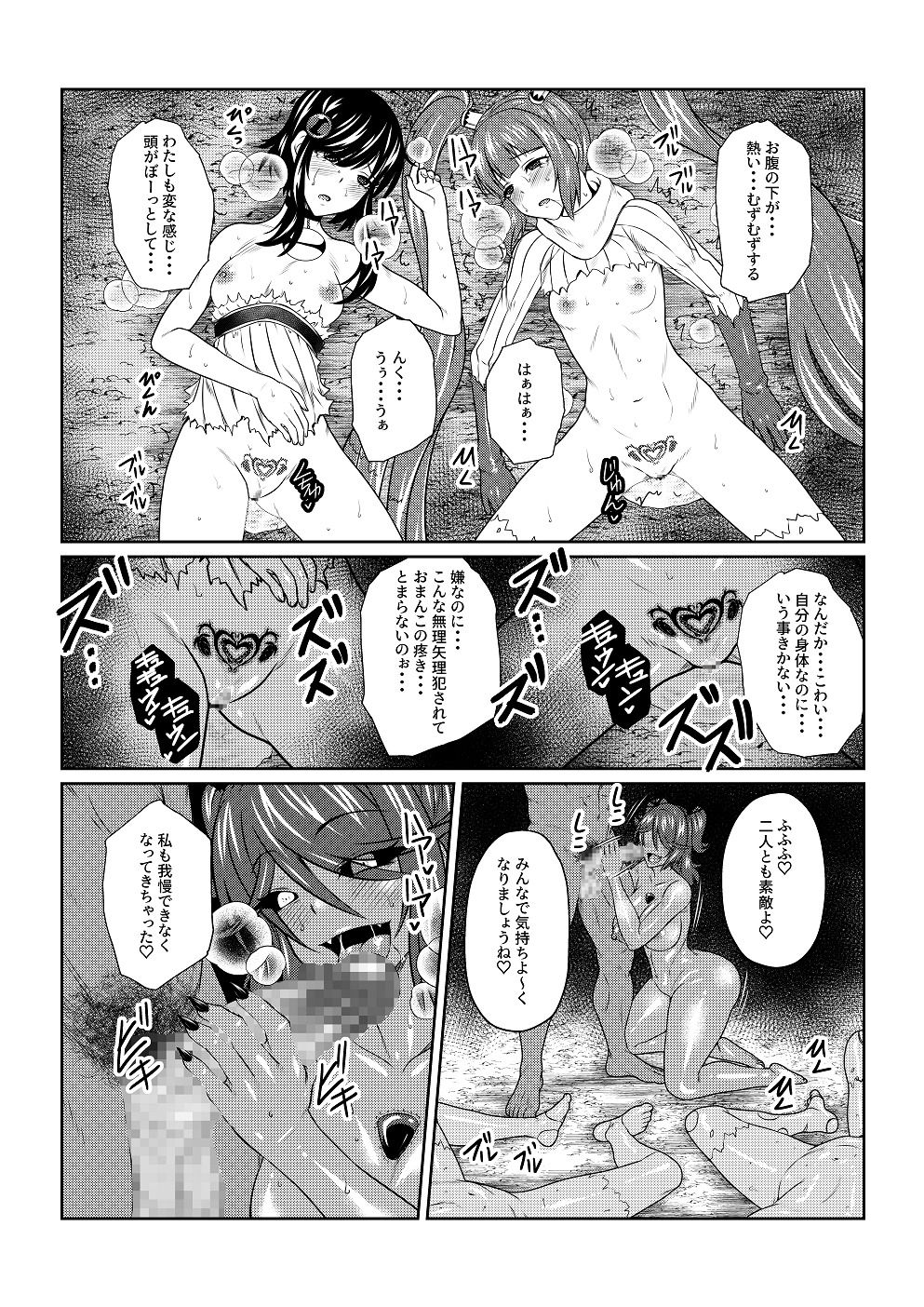 (Fuwa Fuwa Pink-Chan) Tales Of DarkSide~Falling Girl~ (Tales of) numero di immagine  15