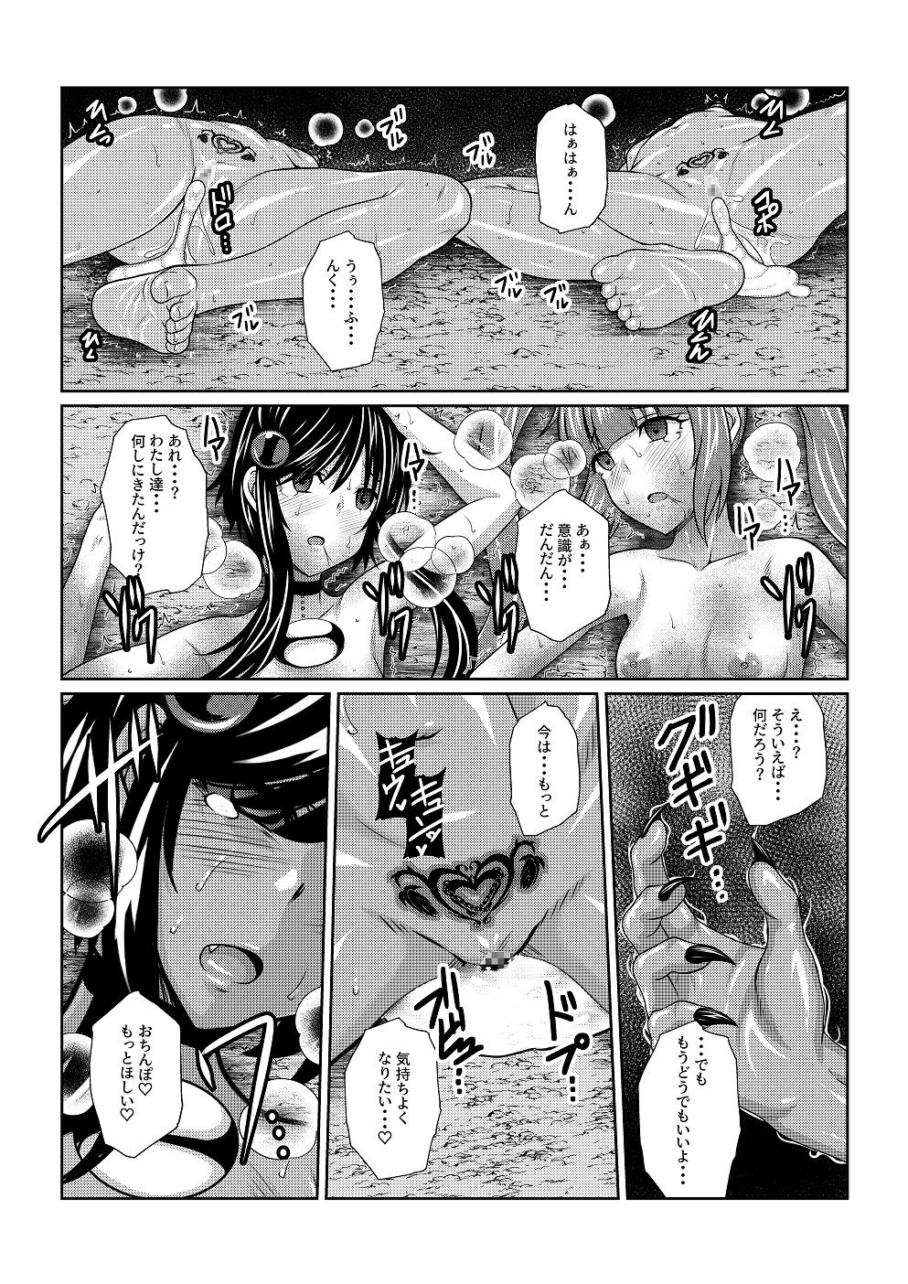 (Fuwa Fuwa Pink-Chan) Tales Of DarkSide~Falling Girl~ (Tales of) numero di immagine  24