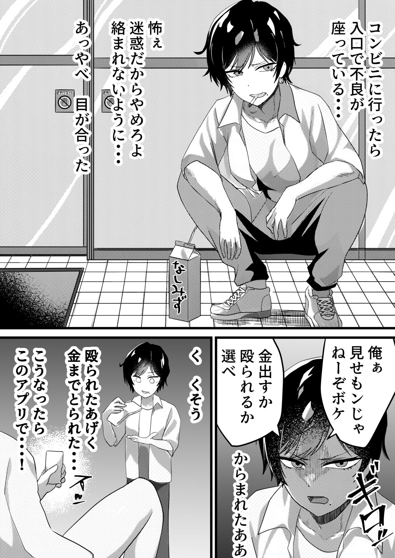 [Maiju (Sasaki Musashi)] I definitely want to be his girlfriend! 画像番号 2