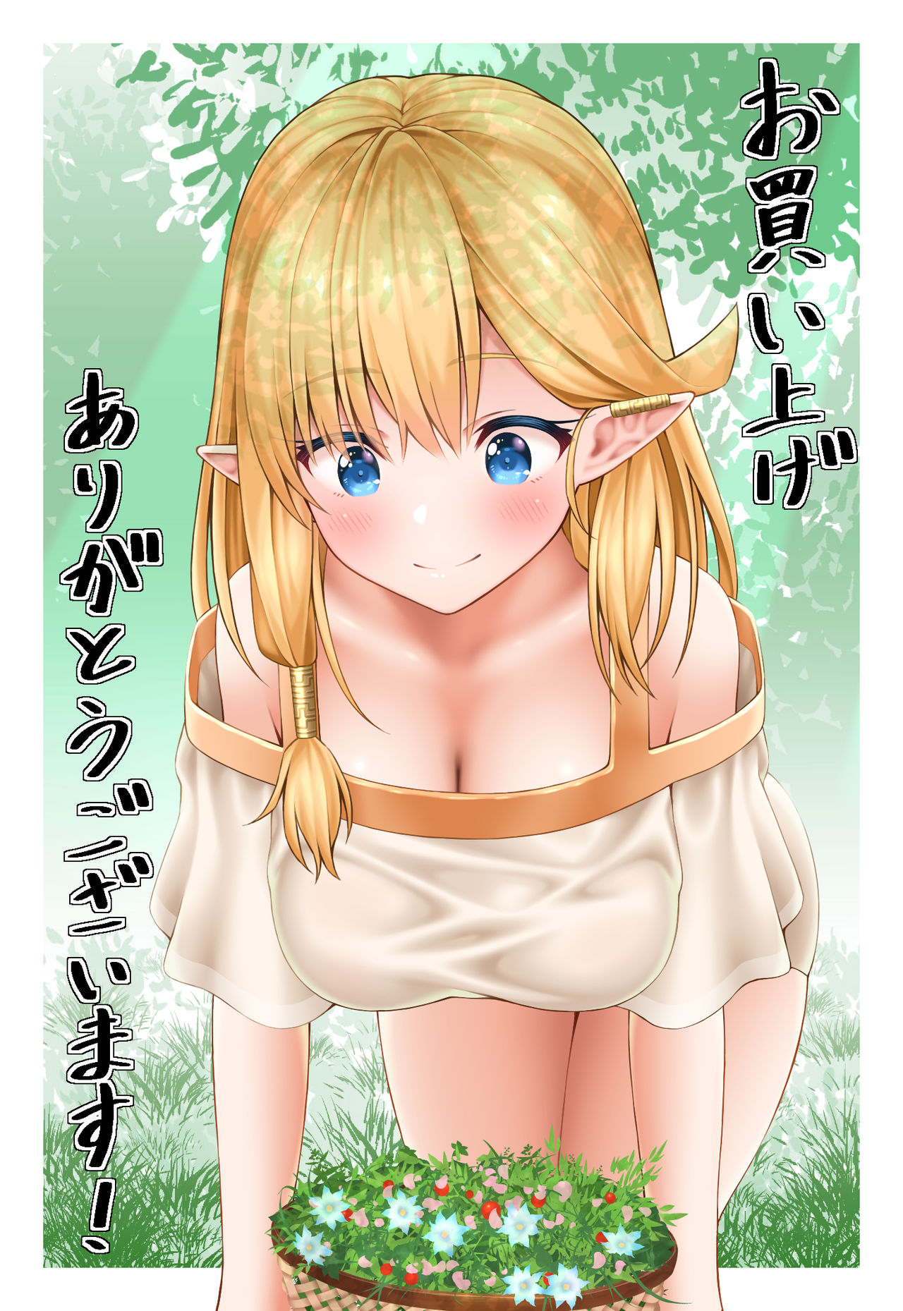 [INAGITA] X ~Emono ni Natta Hi~ numero di immagine  1