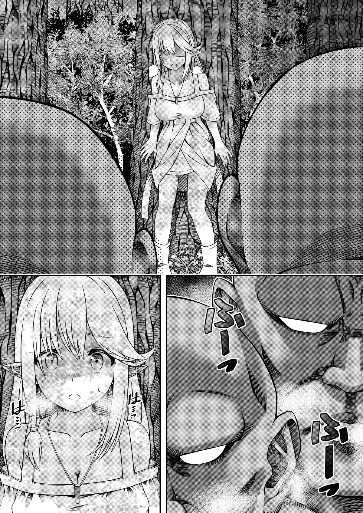 [INAGITA] X ~Emono ni Natta Hi~ numero di immagine  3