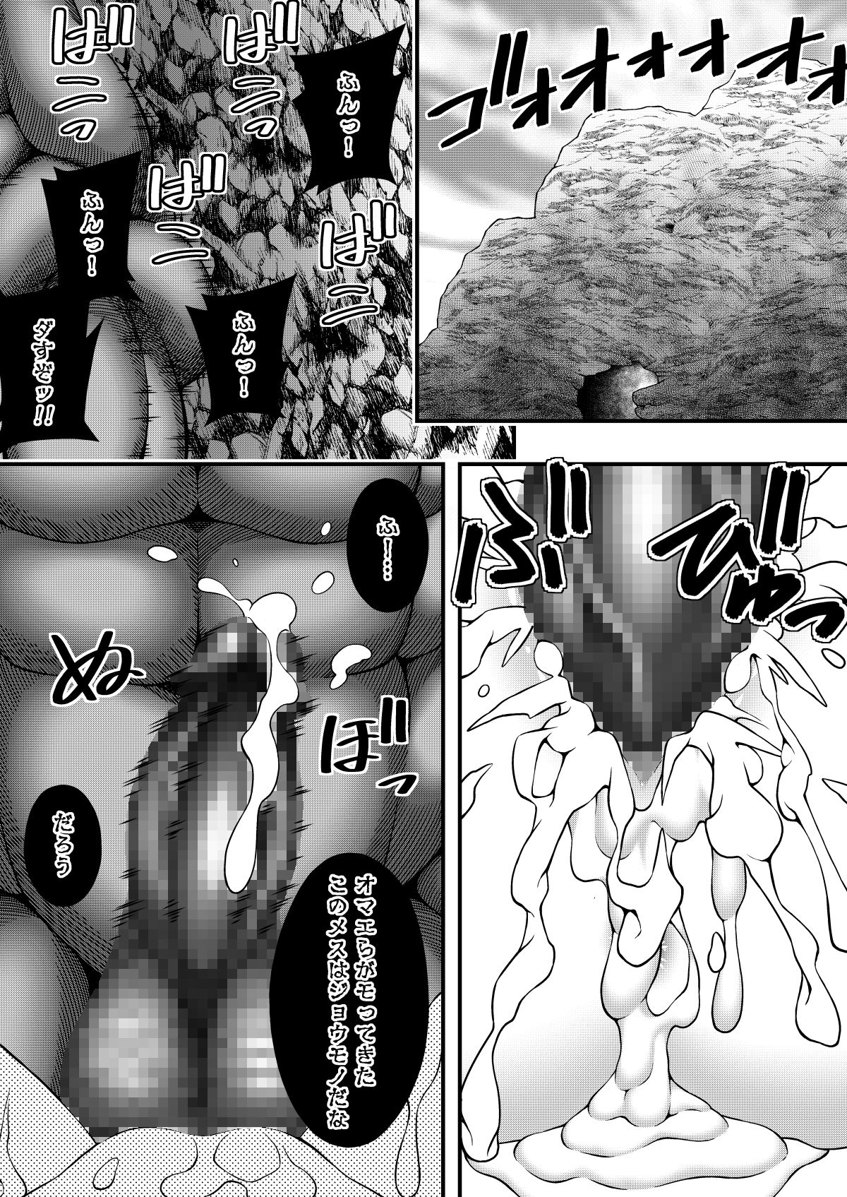 [INAGITA] X ~Emono ni Natta Hi~ numero di immagine  16