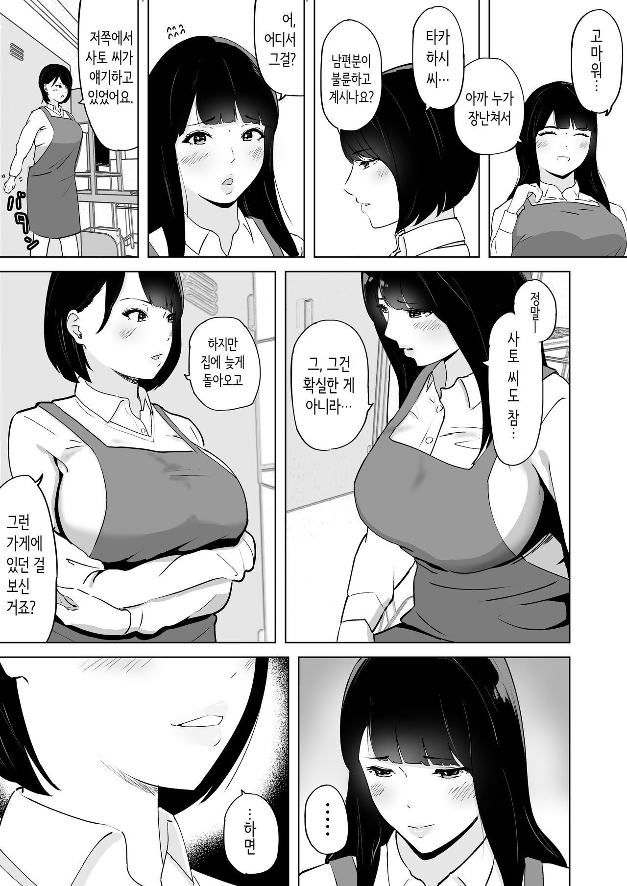 [Tororo] Seiyoku ga Tamatta Hitozuma wa Gakusei Beit  to Ki ga Ushinau made Furin Nakadashi Sex | 성욕이 쌓인 유부녀는 학생 알바생과 실신할 때까지 불륜 질내사정 섹스 [Korean] 이미지 번호 10