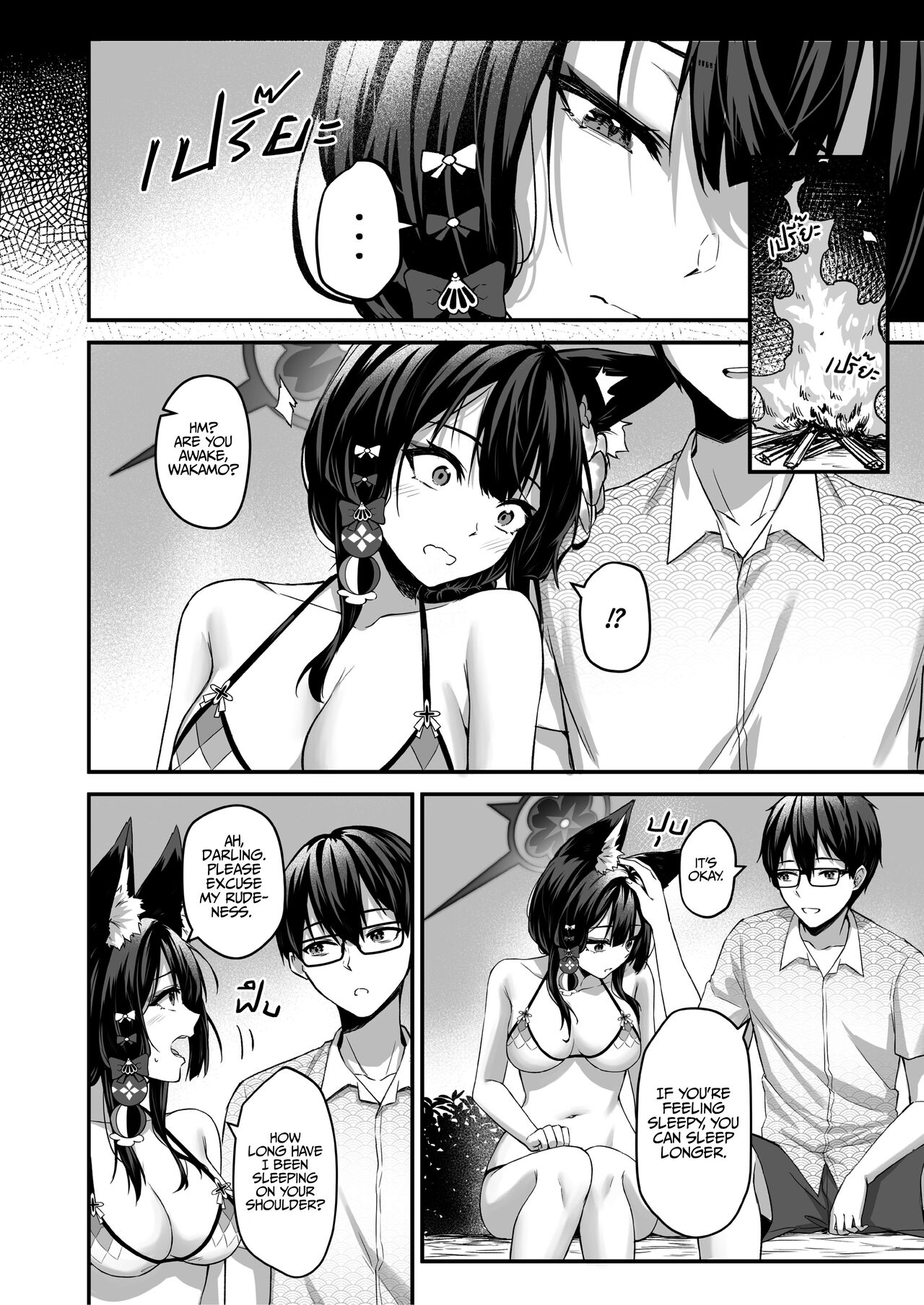 [SafariPark (Anjaku112)] Overflowing With Love From Wakamo 02 (Blue Archive) [English] [Uncensored] [Digital] [LunaticSeibah] 画像番号 8