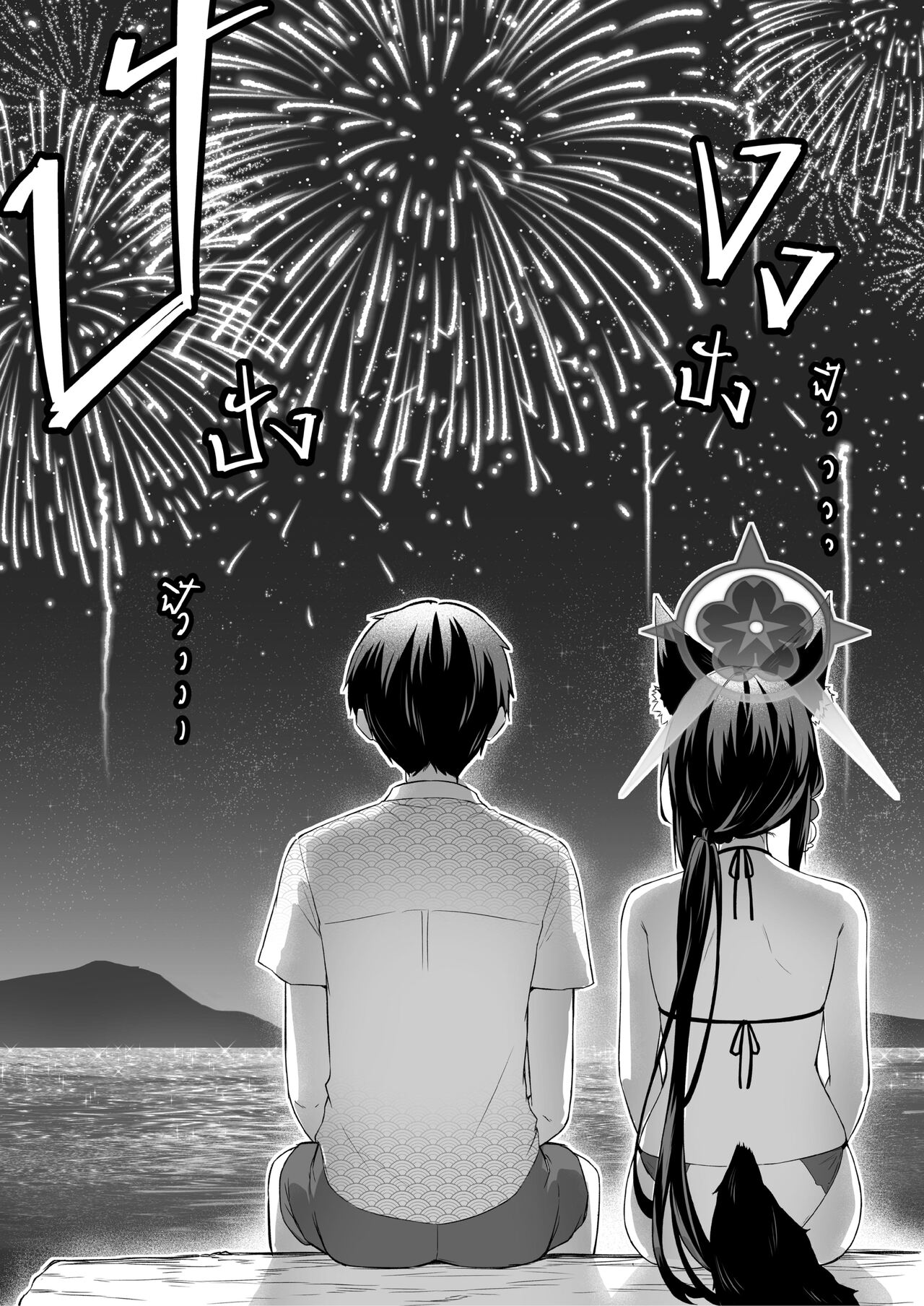 [SafariPark (Anjaku112)] Overflowing With Love From Wakamo 02 (Blue Archive) [English] [Uncensored] [Digital] [LunaticSeibah] 이미지 번호 11