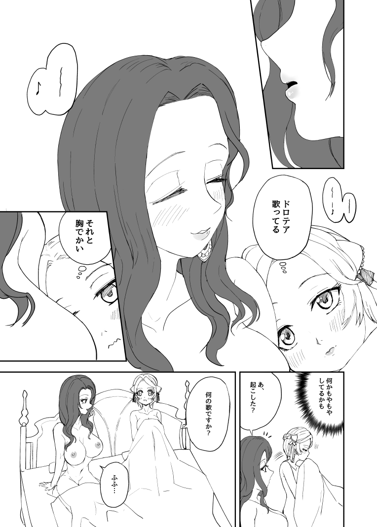 [Piaroo] DoroIn (Fire Emblem: Three Houses) numero di immagine  4