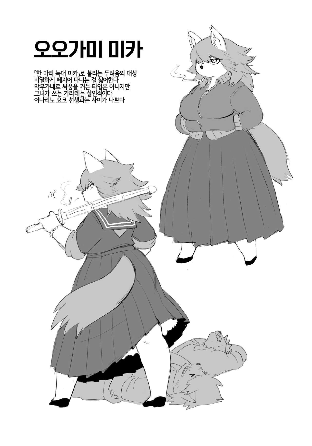 (Shinshun Kemoket 2) [UNKNOWN MEAT (Kojima Video)] Kemomo Gakuen Tsuushin | 케모모 학원 통신 [Korean] [LWND] numero di immagine  3