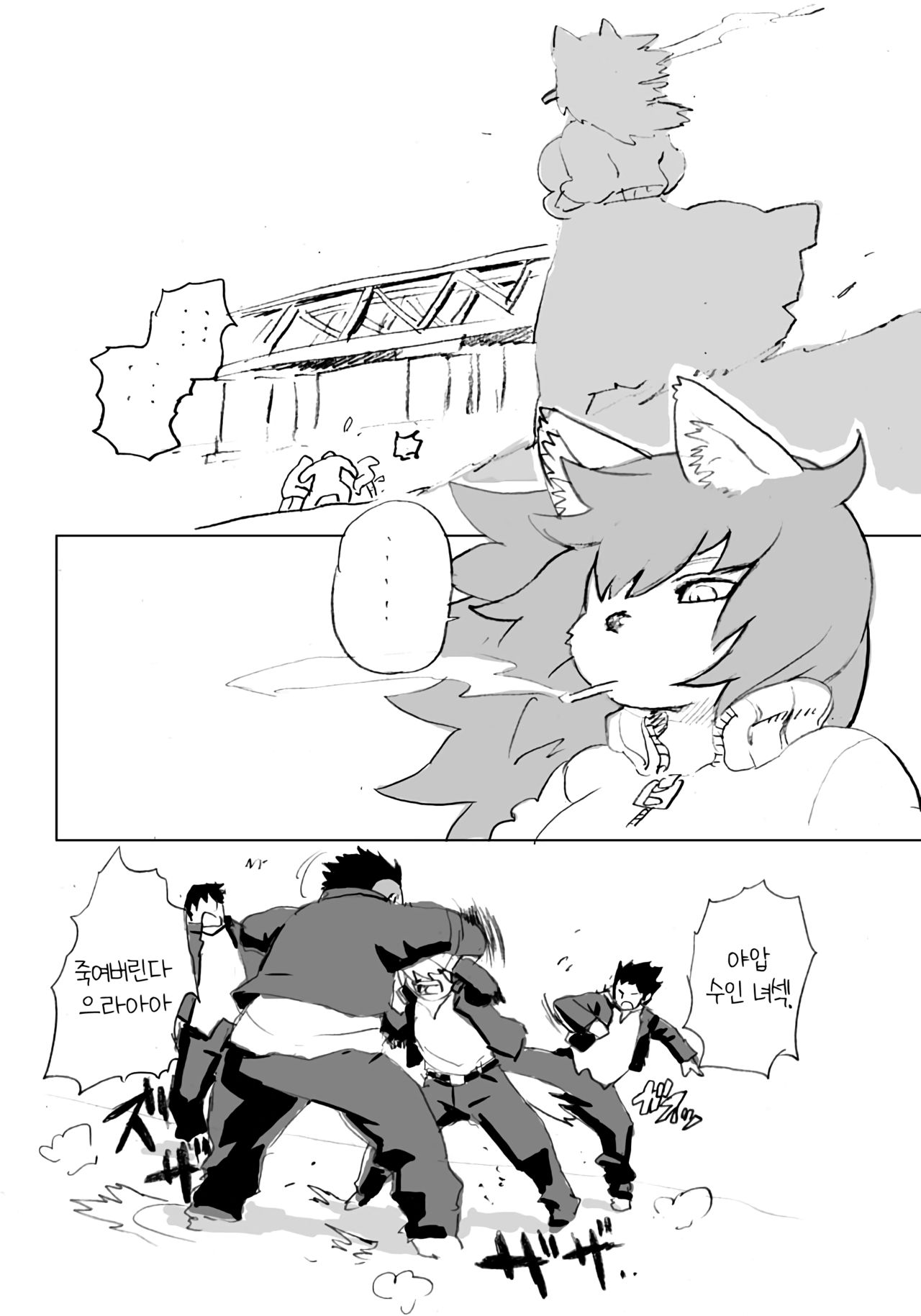 (Shinshun Kemoket 2) [UNKNOWN MEAT (Kojima Video)] Kemomo Gakuen Tsuushin | 케모모 학원 통신 [Korean] [LWND] numero di immagine  5