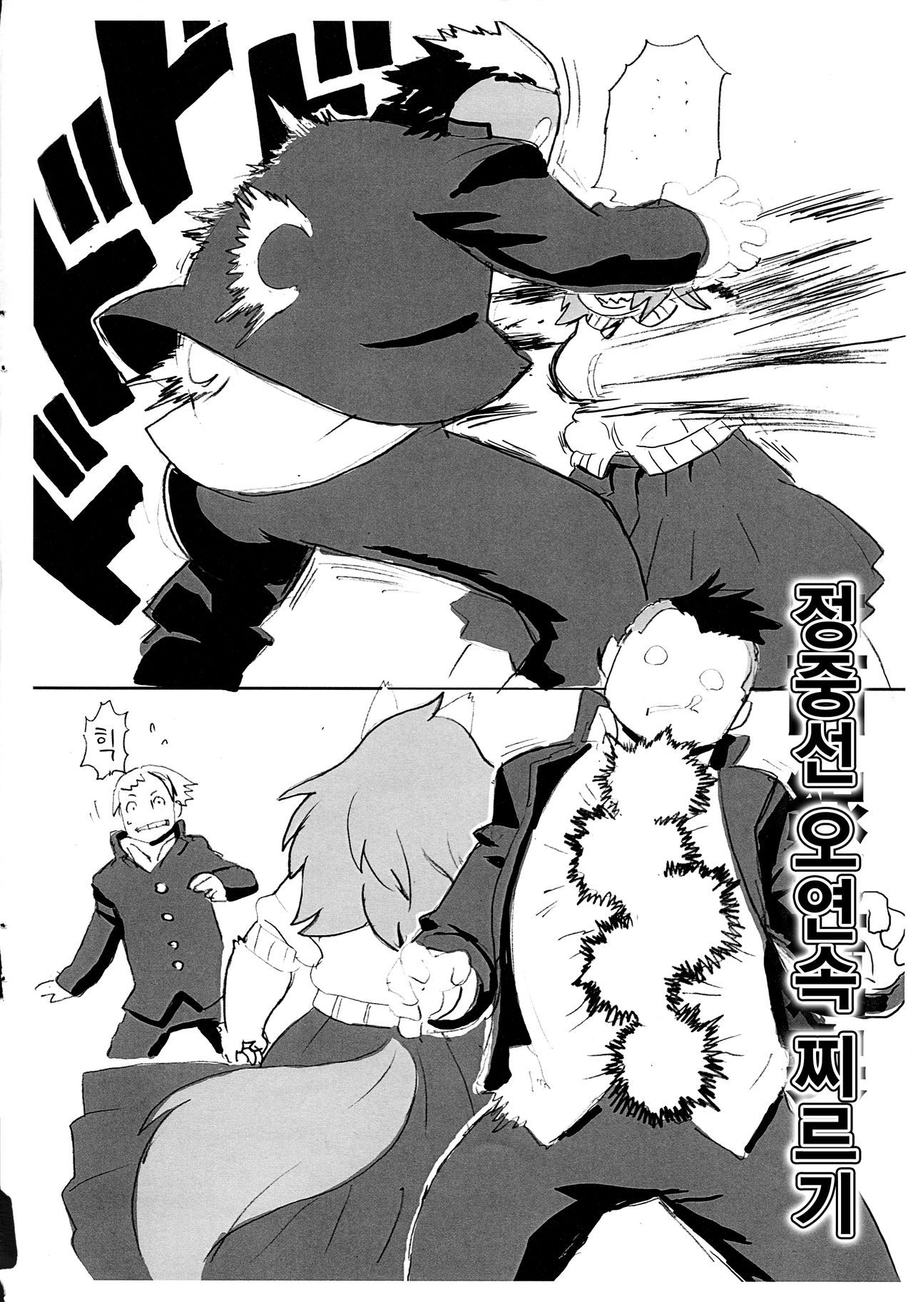 (Shinshun Kemoket 2) [UNKNOWN MEAT (Kojima Video)] Kemomo Gakuen Tsuushin | 케모모 학원 통신 [Korean] [LWND] numero di immagine  7