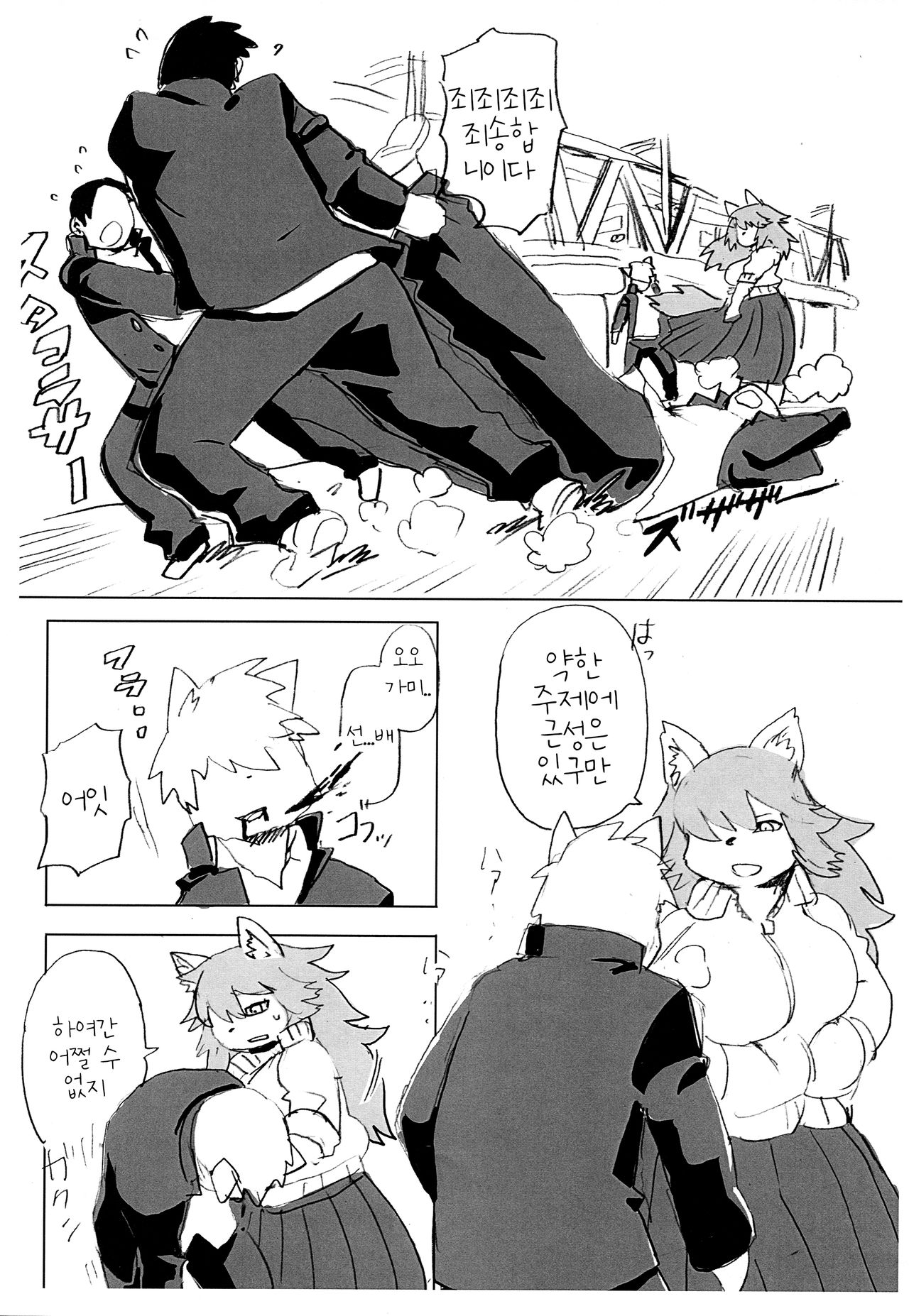 (Shinshun Kemoket 2) [UNKNOWN MEAT (Kojima Video)] Kemomo Gakuen Tsuushin | 케모모 학원 통신 [Korean] [LWND] numero di immagine  8