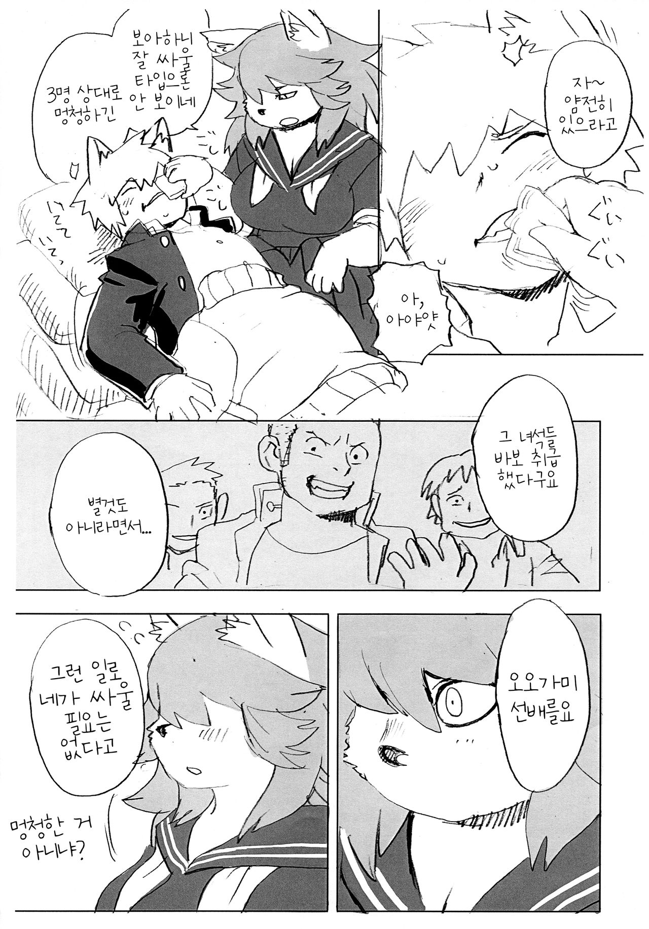 (Shinshun Kemoket 2) [UNKNOWN MEAT (Kojima Video)] Kemomo Gakuen Tsuushin | 케모모 학원 통신 [Korean] [LWND] numero di immagine  10