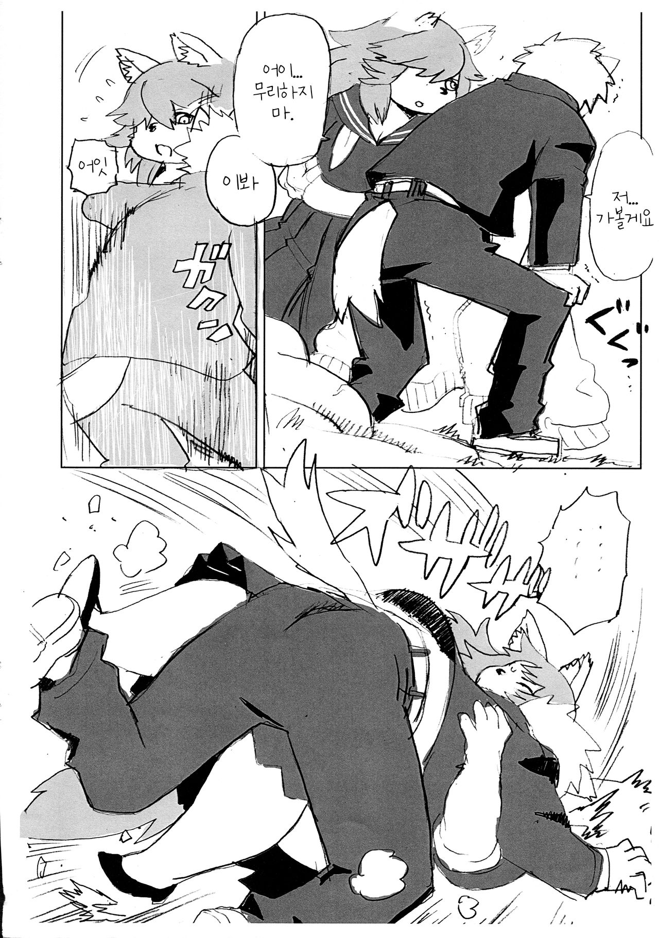 (Shinshun Kemoket 2) [UNKNOWN MEAT (Kojima Video)] Kemomo Gakuen Tsuushin | 케모모 학원 통신 [Korean] [LWND] numero di immagine  11