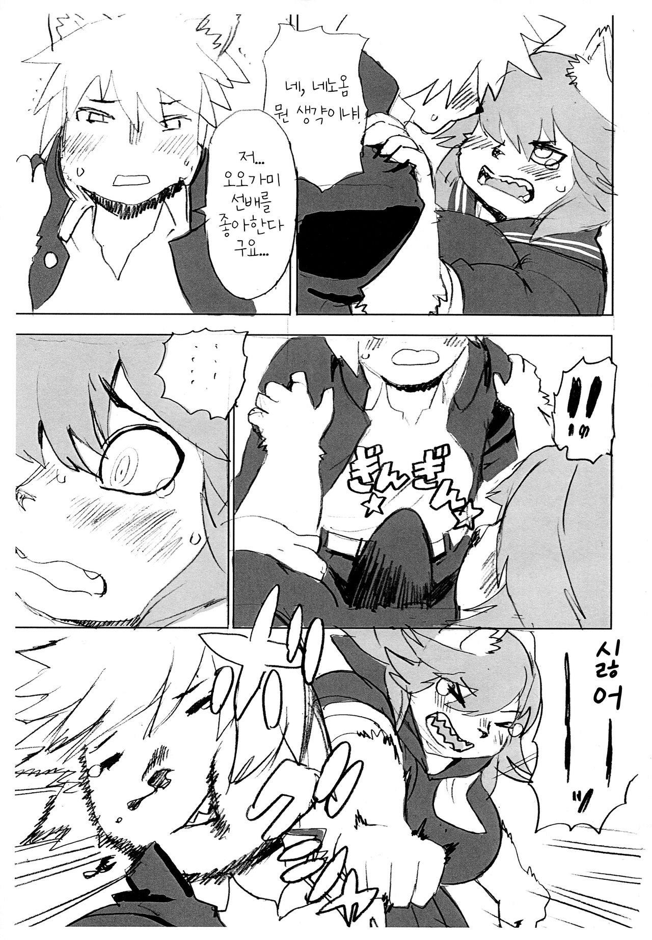 (Shinshun Kemoket 2) [UNKNOWN MEAT (Kojima Video)] Kemomo Gakuen Tsuushin | 케모모 학원 통신 [Korean] [LWND] numero di immagine  14