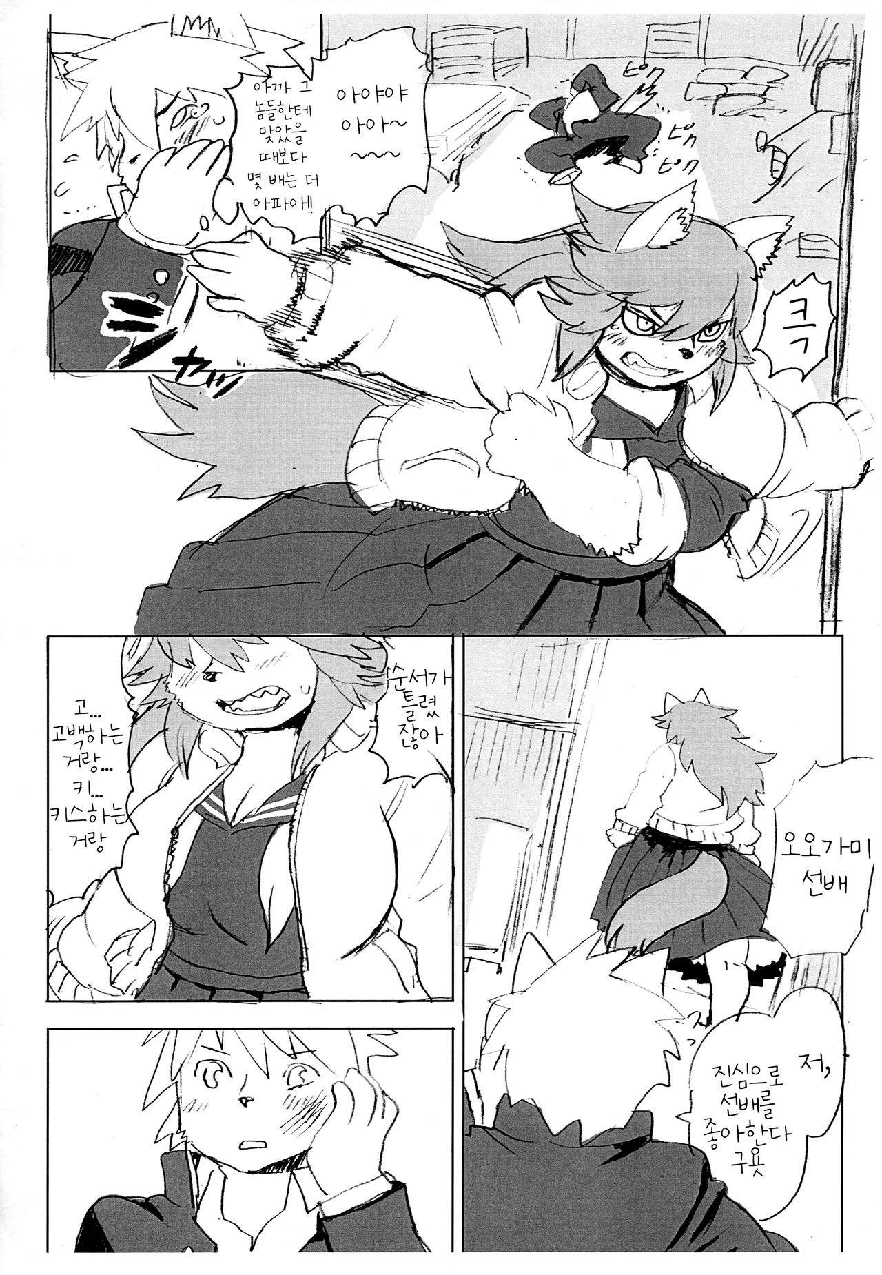 (Shinshun Kemoket 2) [UNKNOWN MEAT (Kojima Video)] Kemomo Gakuen Tsuushin | 케모모 학원 통신 [Korean] [LWND] numero di immagine  15