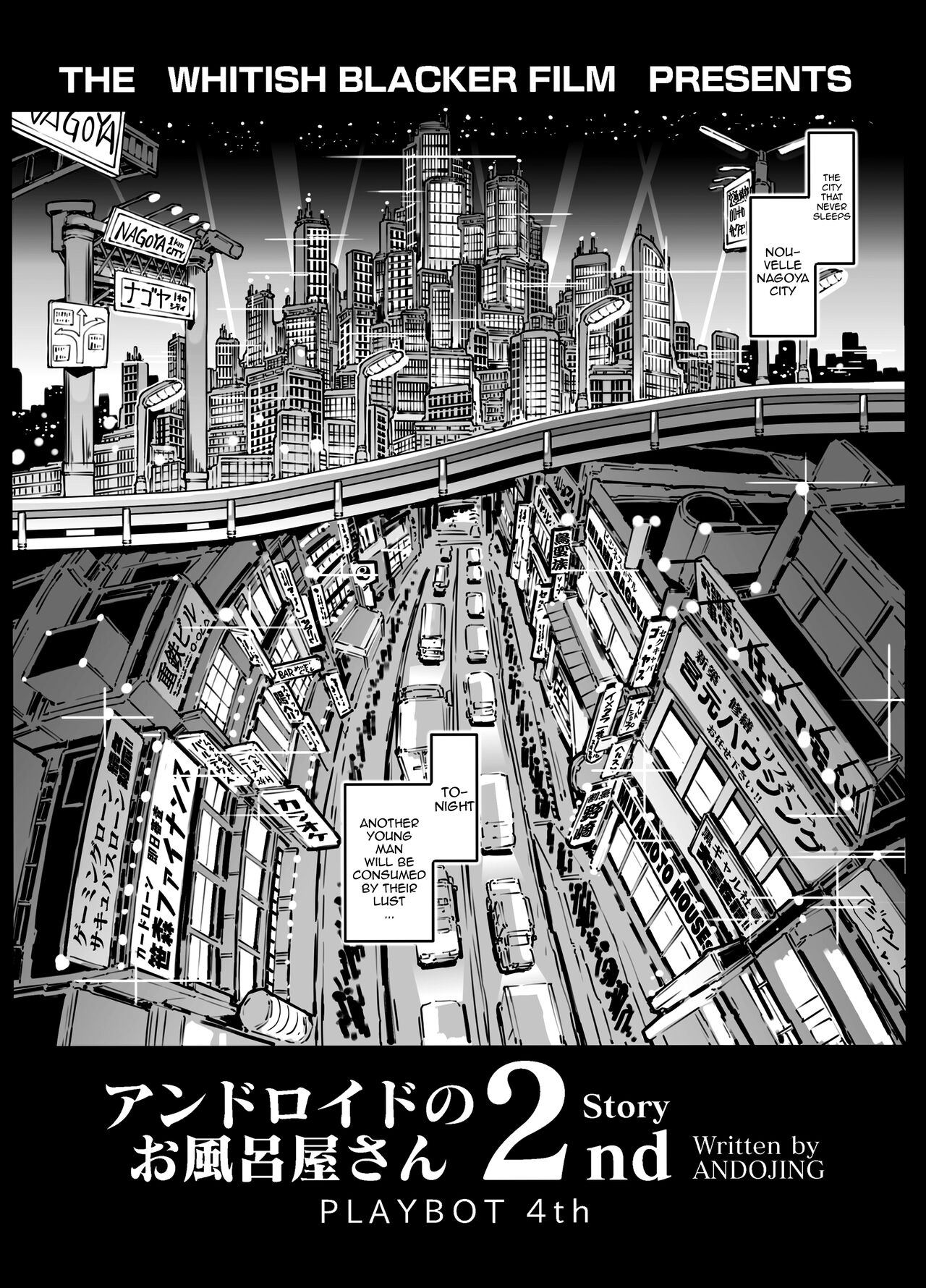 [Whitish Blacker (Andojing)] Android no Ofuroya-san 2nd | Android Bathhouse 2 [English] {Doujins.com} numero di immagine  3