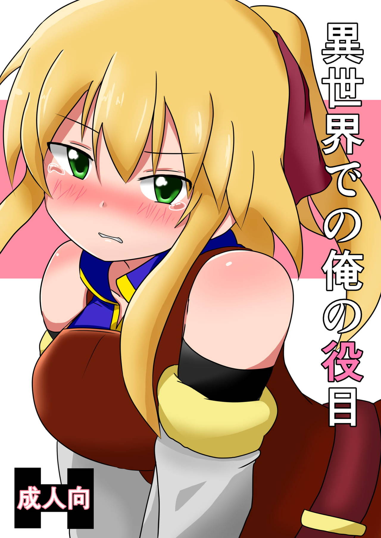 [Kuusou Ryokuen] Isekai de no Ore no Yakume imagen número 1