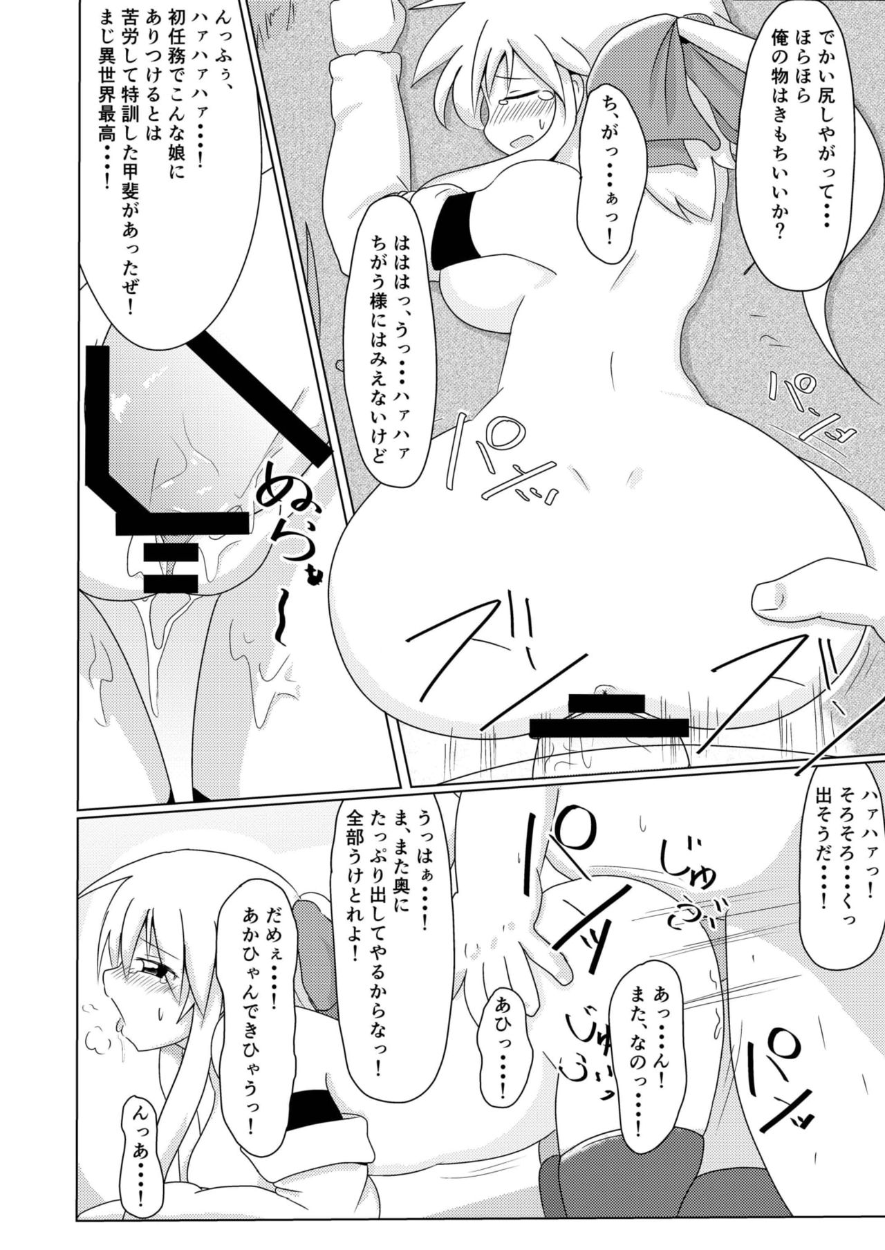 [Kuusou Ryokuen] Isekai de no Ore no Yakume imagen número 19