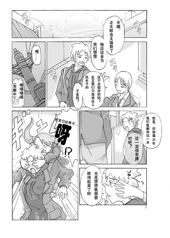 [ts-complex2nd]possession-party 이미지 번호 5