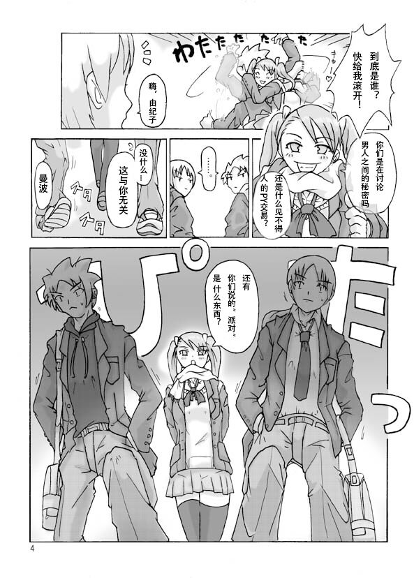 [ts-complex2nd]possession-party 이미지 번호 6